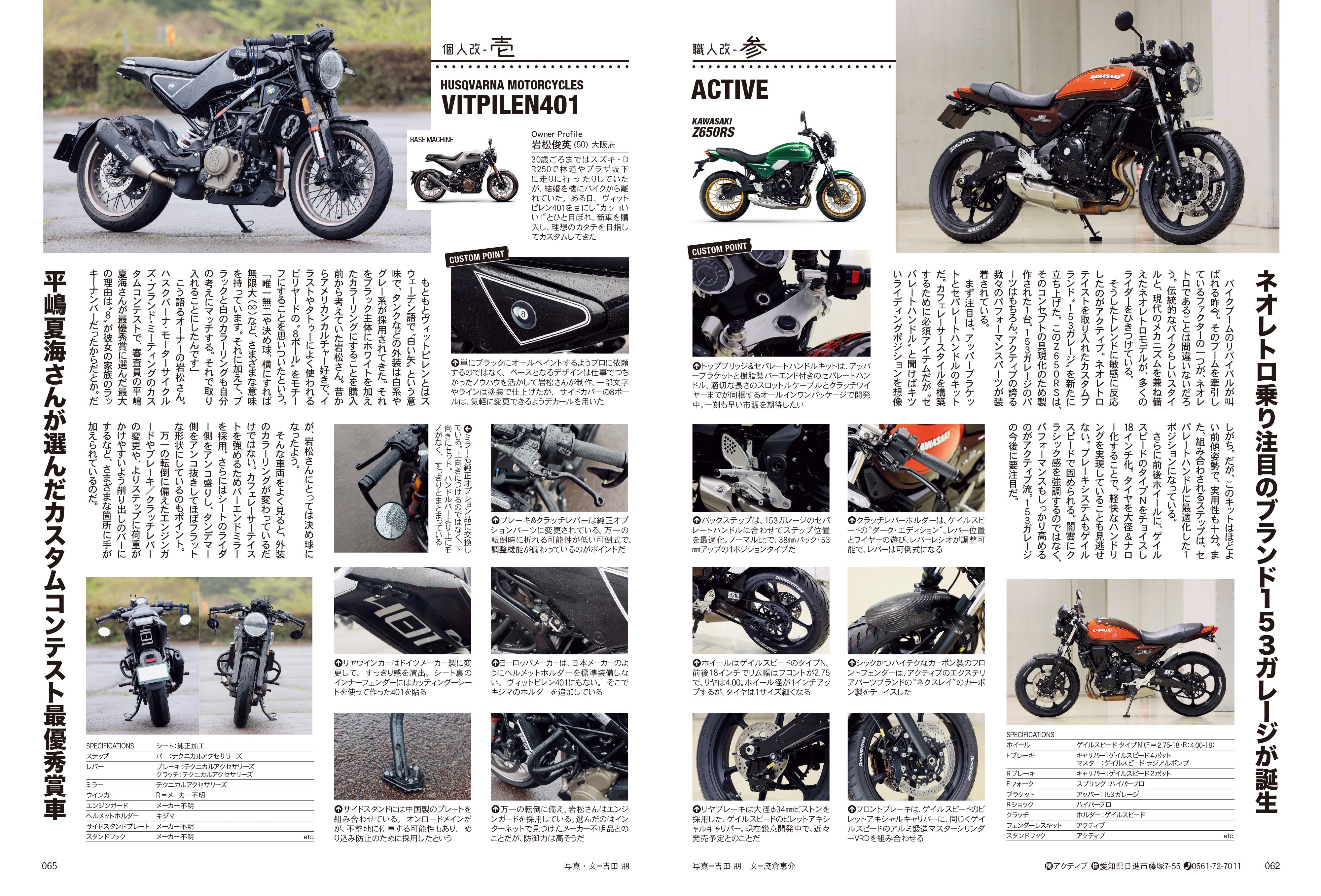 タンデムスタイル 2023年7月号 Vol.254「数多くの魅力がロー&ロングに詰まっている!クルーザーライフのススメ」(2023/5/24発売)