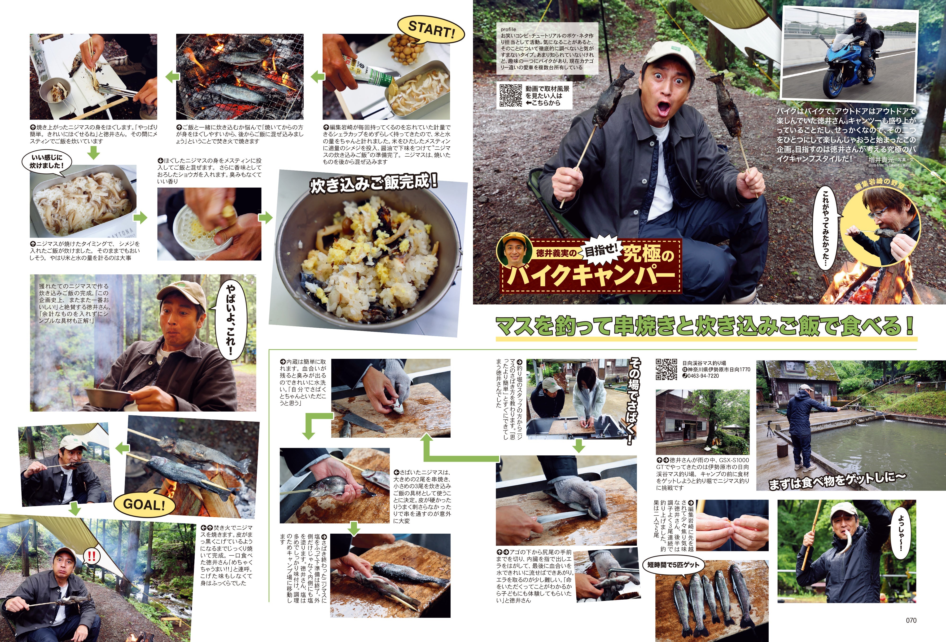 タンデムスタイル 2023年7月号 Vol.254「数多くの魅力がロー&ロングに詰まっている!クルーザーライフのススメ」(2023/5/24発売)