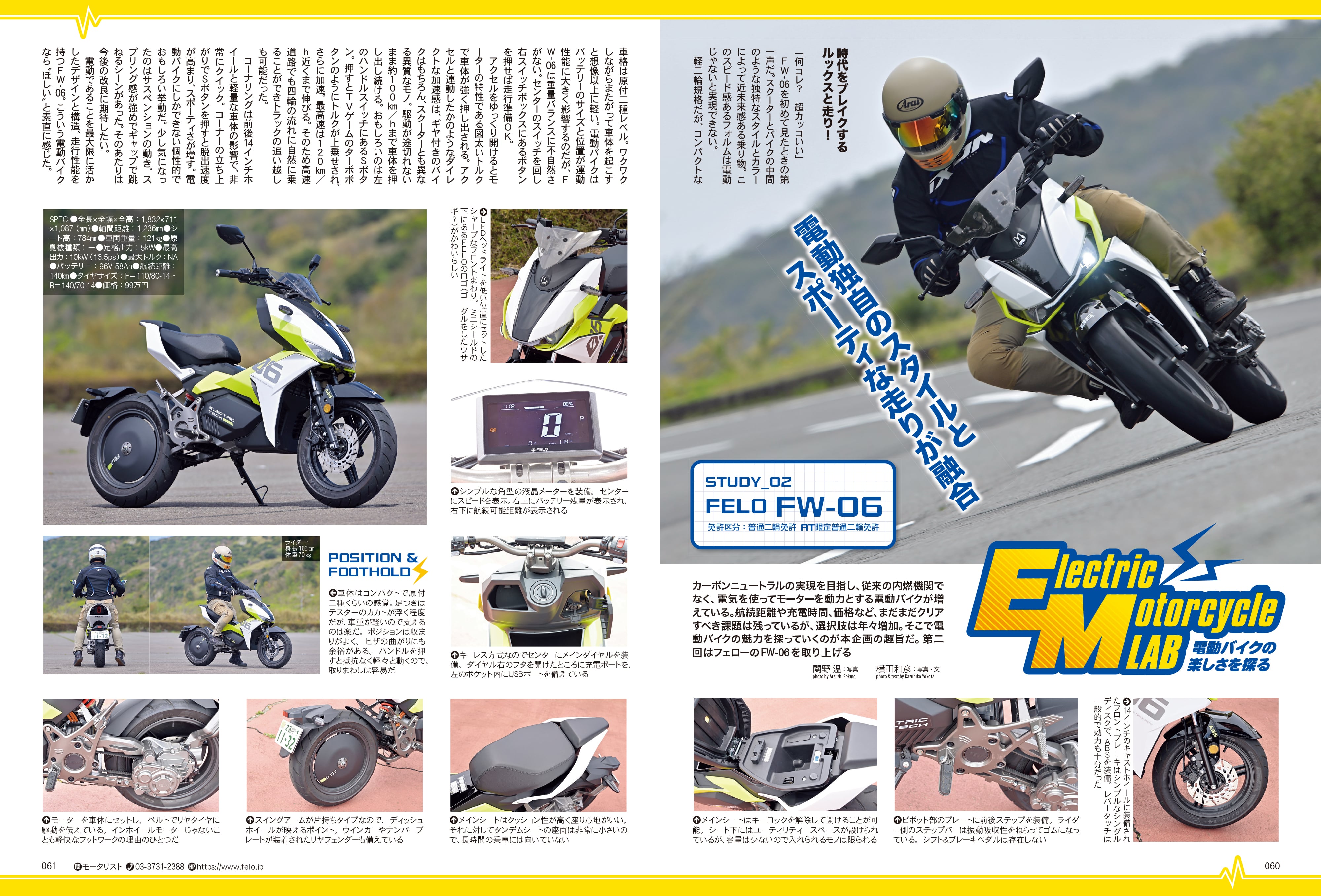 タンデムスタイル 2023年8月号 Vol.255「初めてのソロキャンプツーリングガイド」(2023/6/23発売)