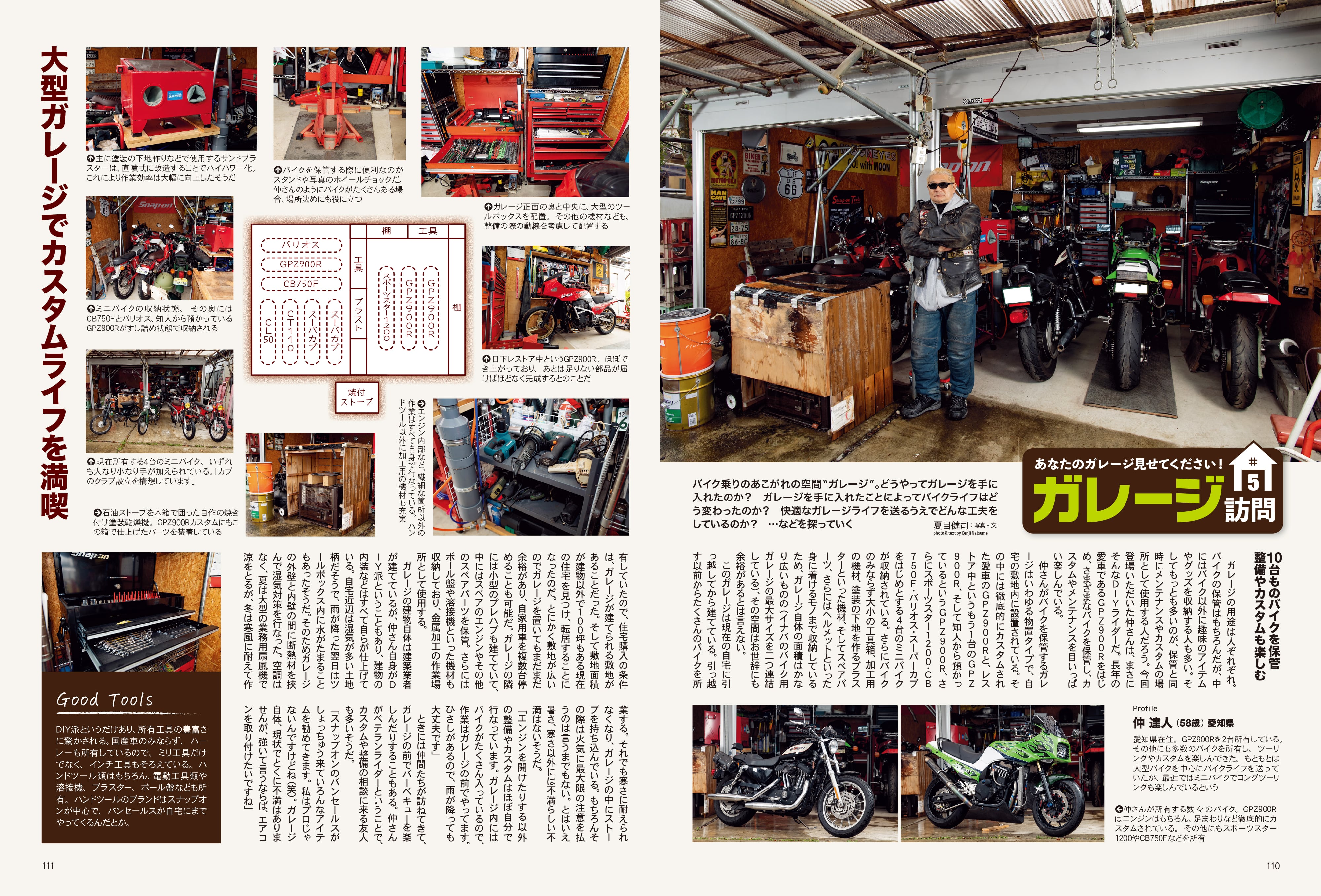 タンデムスタイル 2023年8月号 Vol.255「初めてのソロキャンプツーリングガイド」(2023/6/23発売)