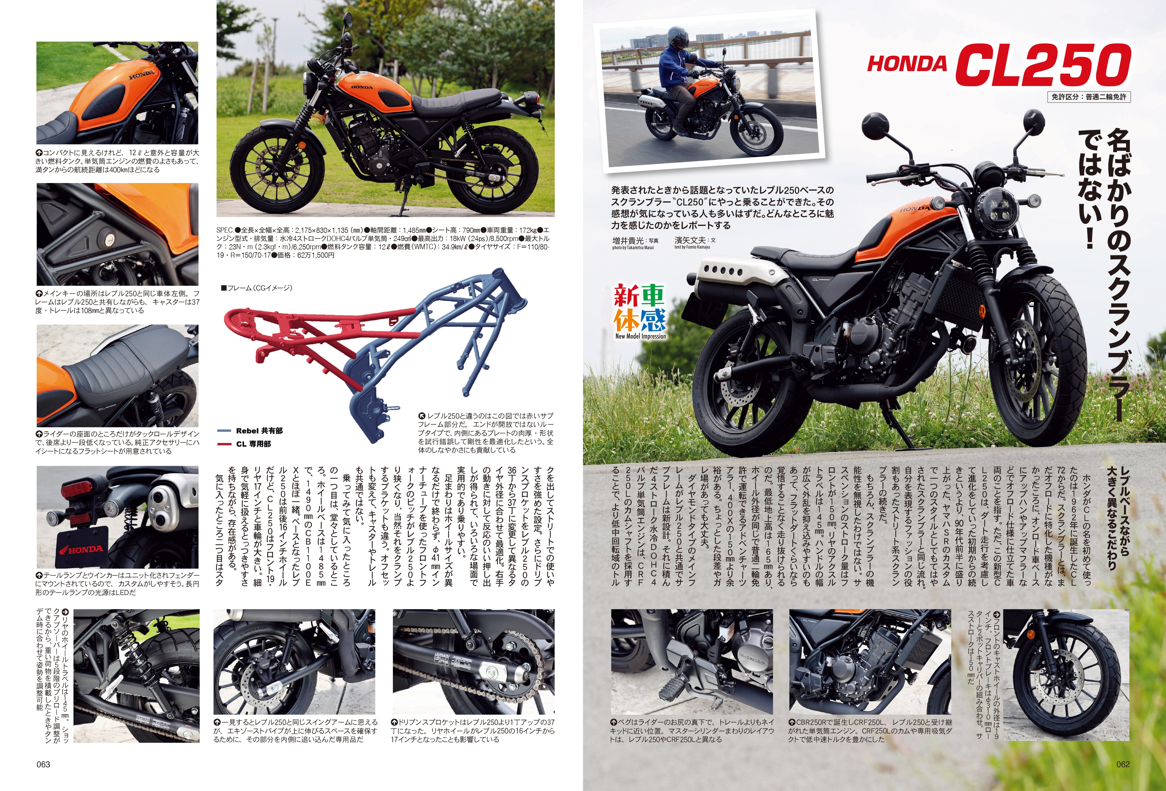 タンデムスタイル 2023年9月号 Vol.256「ソロと違った楽しさあります!タンデムラン入門」(2023/7/24発売)