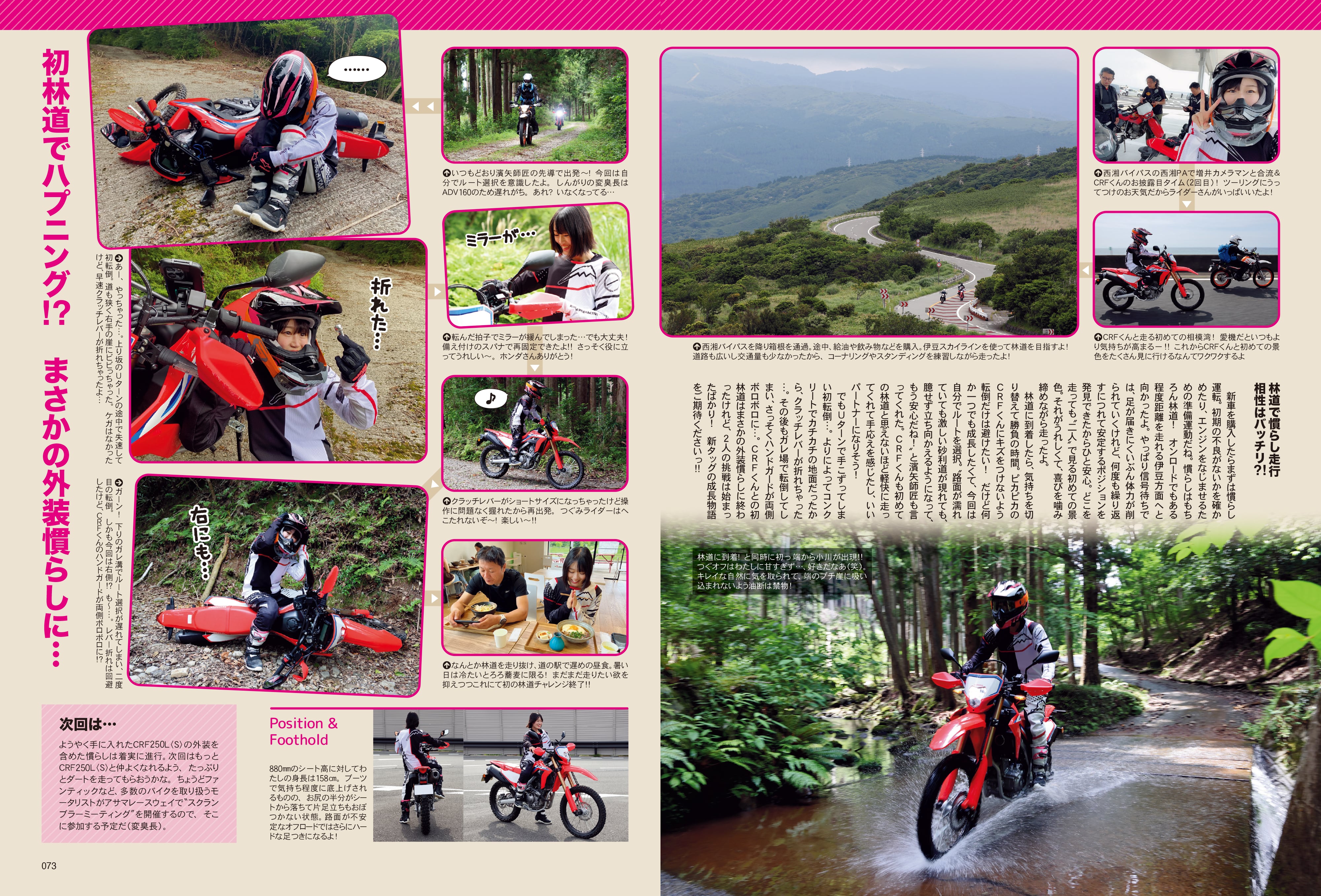 タンデムスタイル 2023年9月号 Vol.256「ソロと違った楽しさあります!タンデムラン入門」(2023/7/24発売)