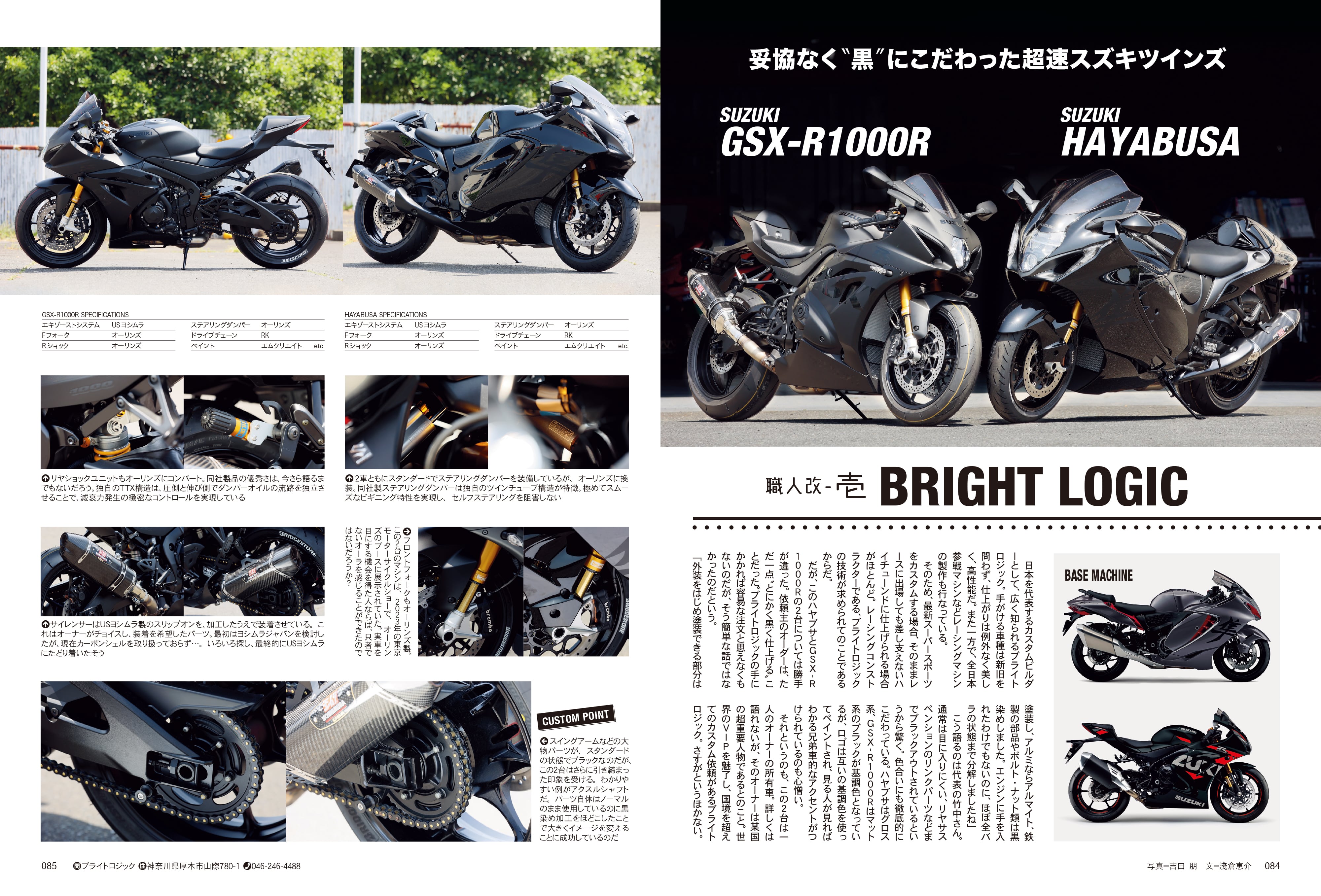 タンデムスタイル 2023年9月号 Vol.256「ソロと違った楽しさあります!タンデムラン入門」(2023/7/24発売)