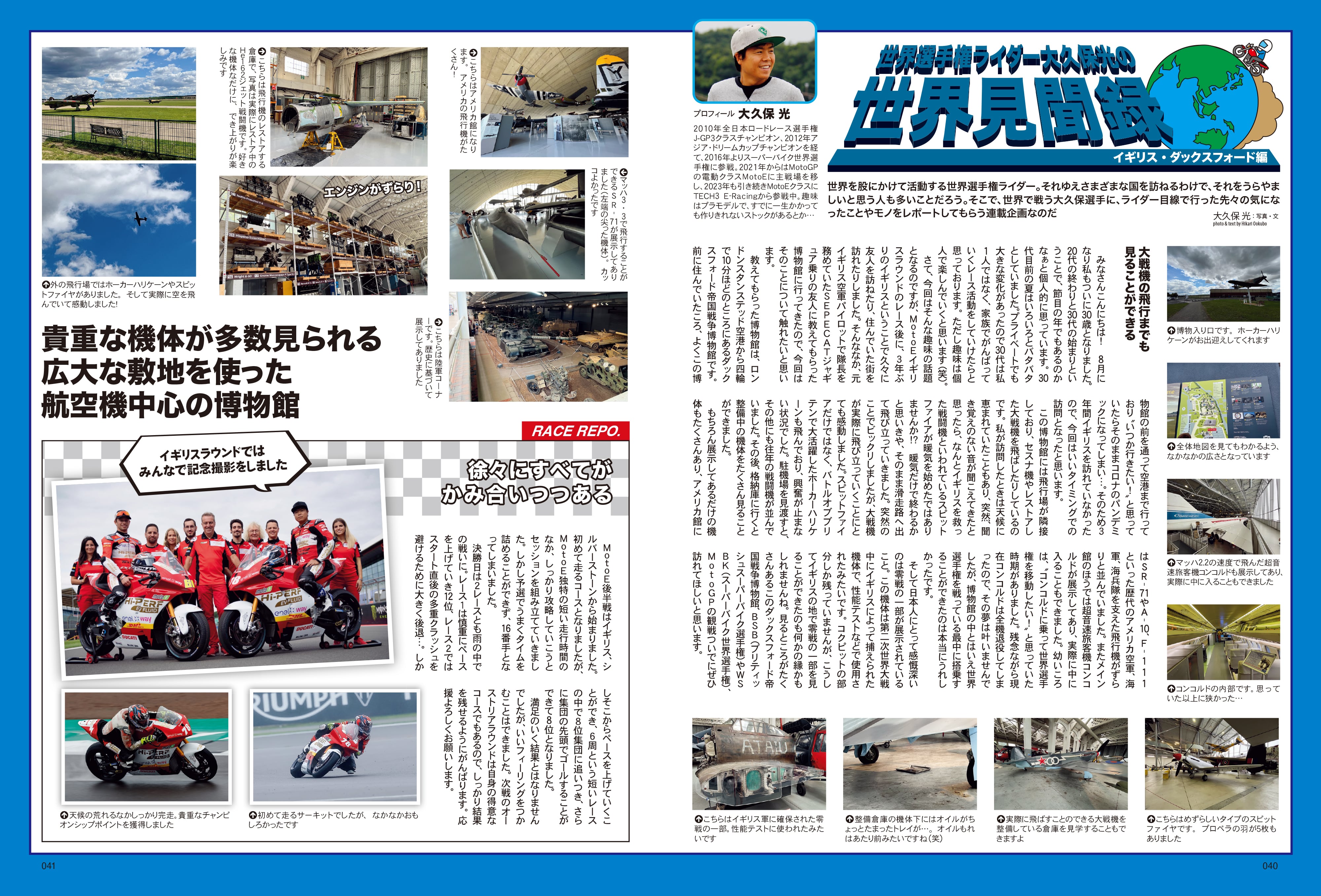 タンデムスタイル 2023年10月号 Vol.257「もっと乗りやすく!もっと自分好みに!!カスタム基礎講座」(2023/8/23発売)