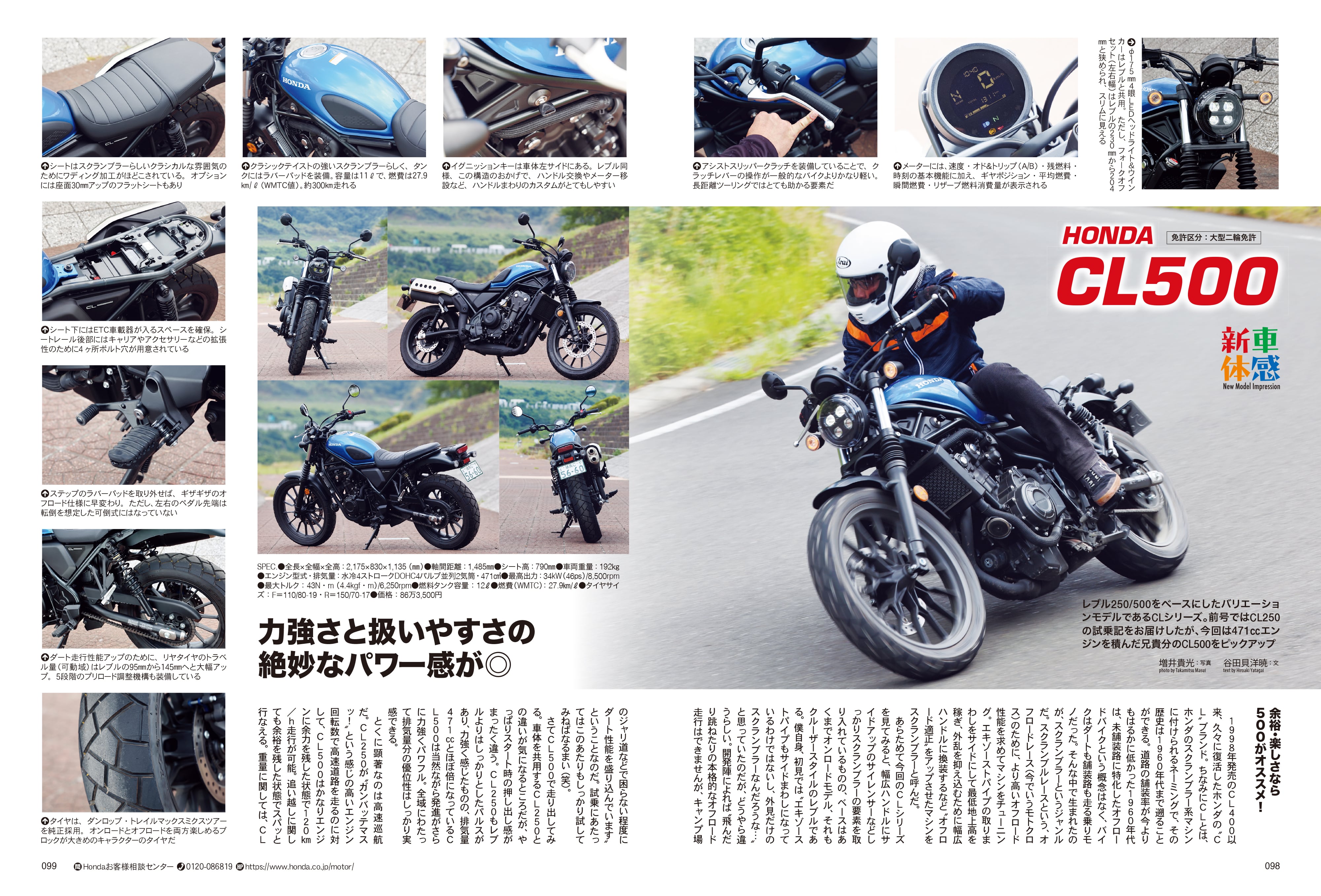 タンデムスタイル 2023年10月号 Vol.257「もっと乗りやすく!もっと自分好みに!!カスタム基礎講座」(2023/8/23発売)