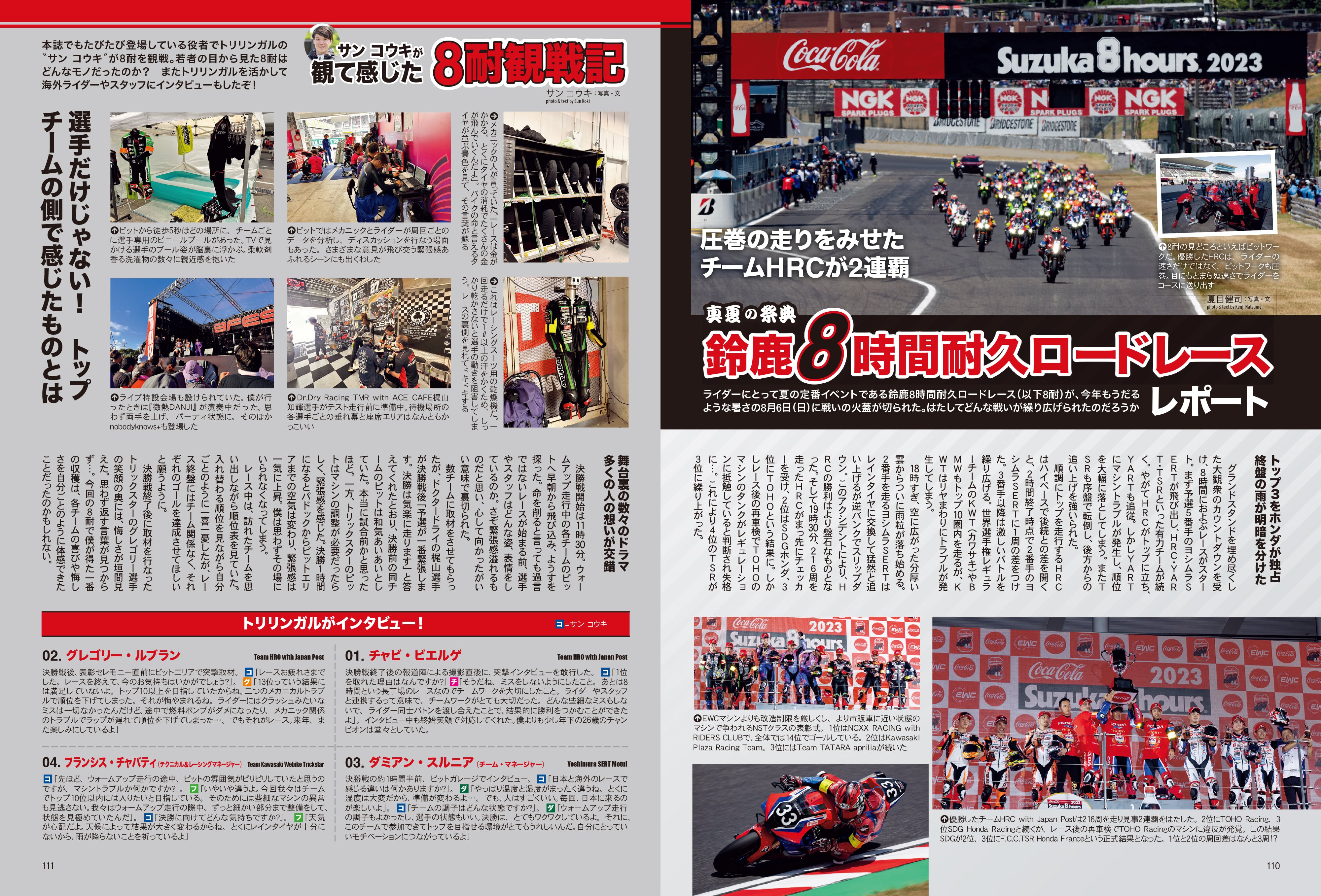 タンデムスタイル 2023年10月号 Vol.257「もっと乗りやすく!もっと自分好みに!!カスタム基礎講座」(2023/8/23発売)