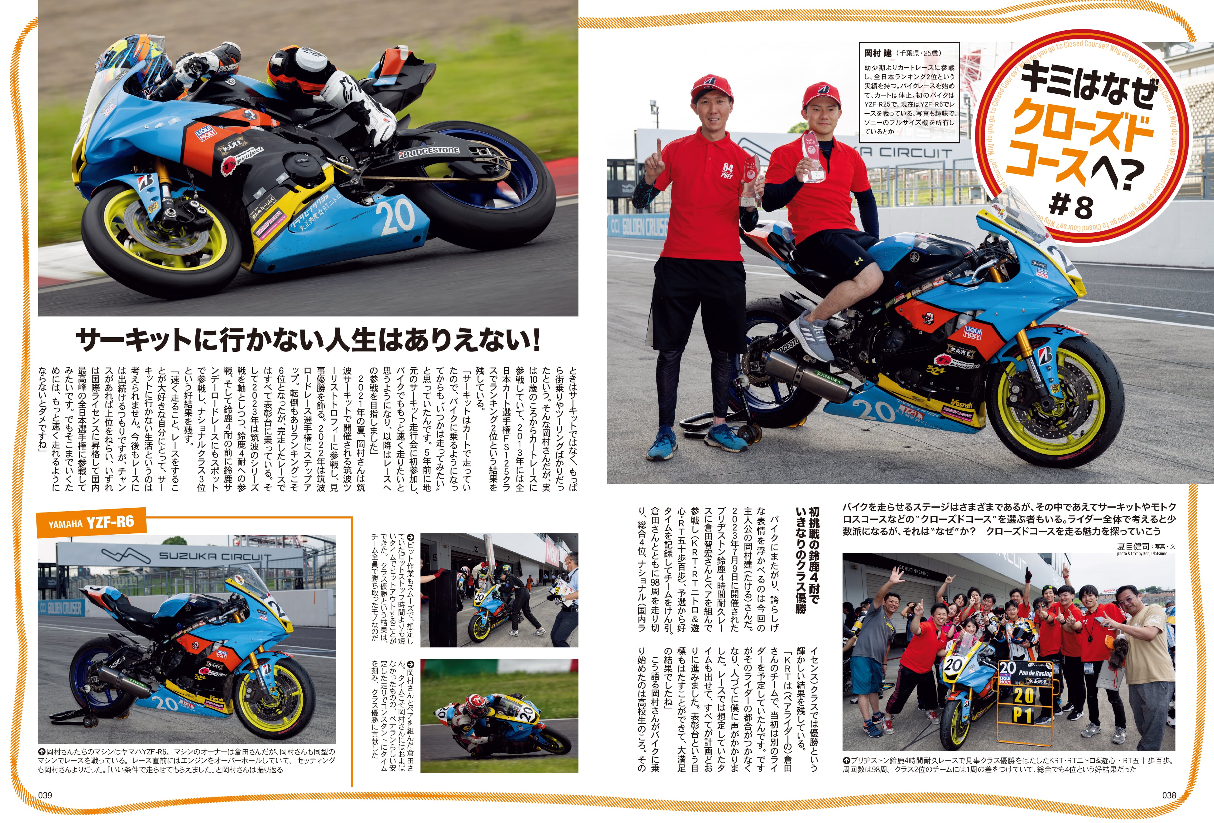 タンデムスタイル 2023年11月号 Vol.258「ライディングギア選びの極意」(2023/9/22発売)