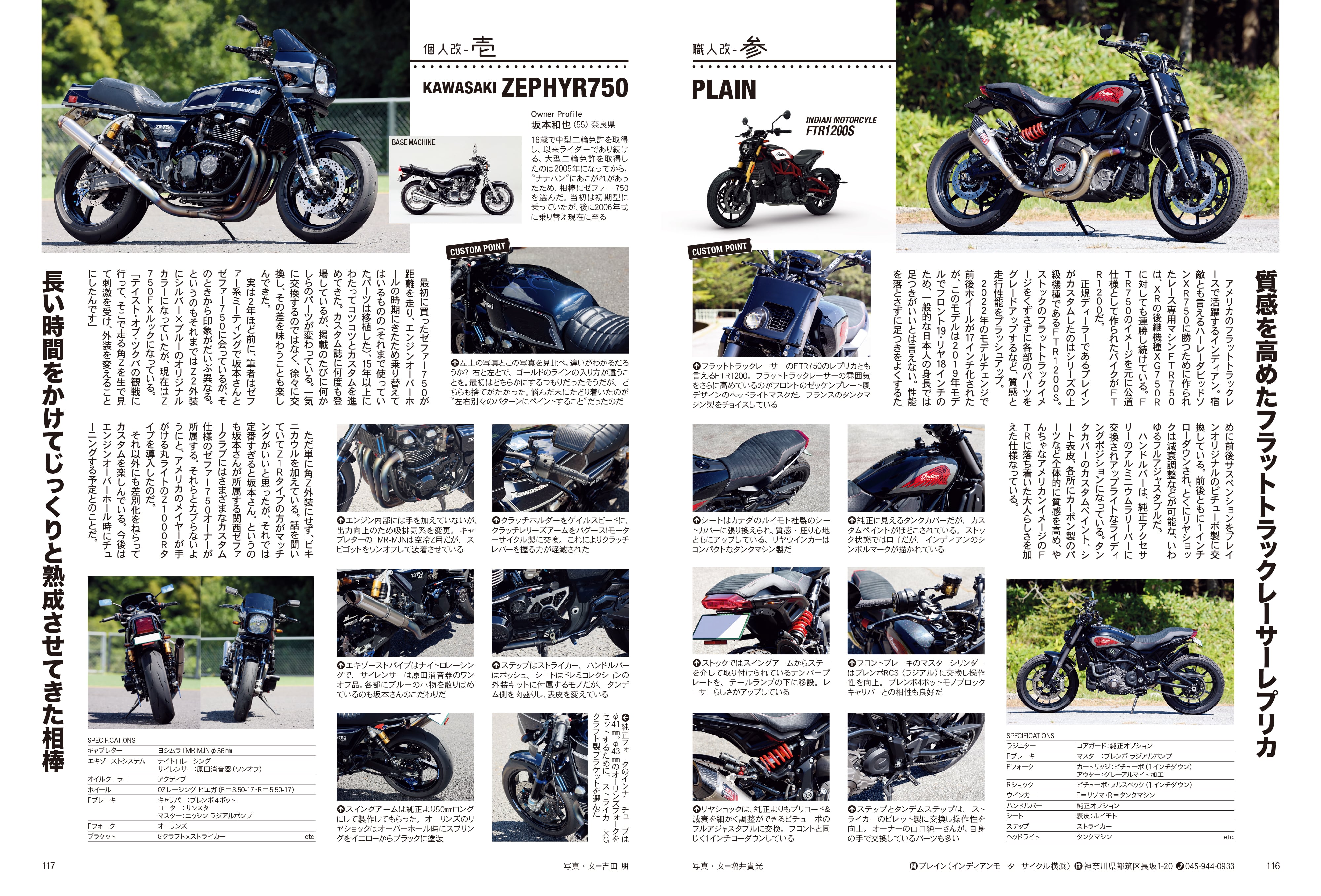 タンデムスタイル 2024年1月号 Vol.260「楽しい日帰りツーリングの作り方」(2023/11/24発売)