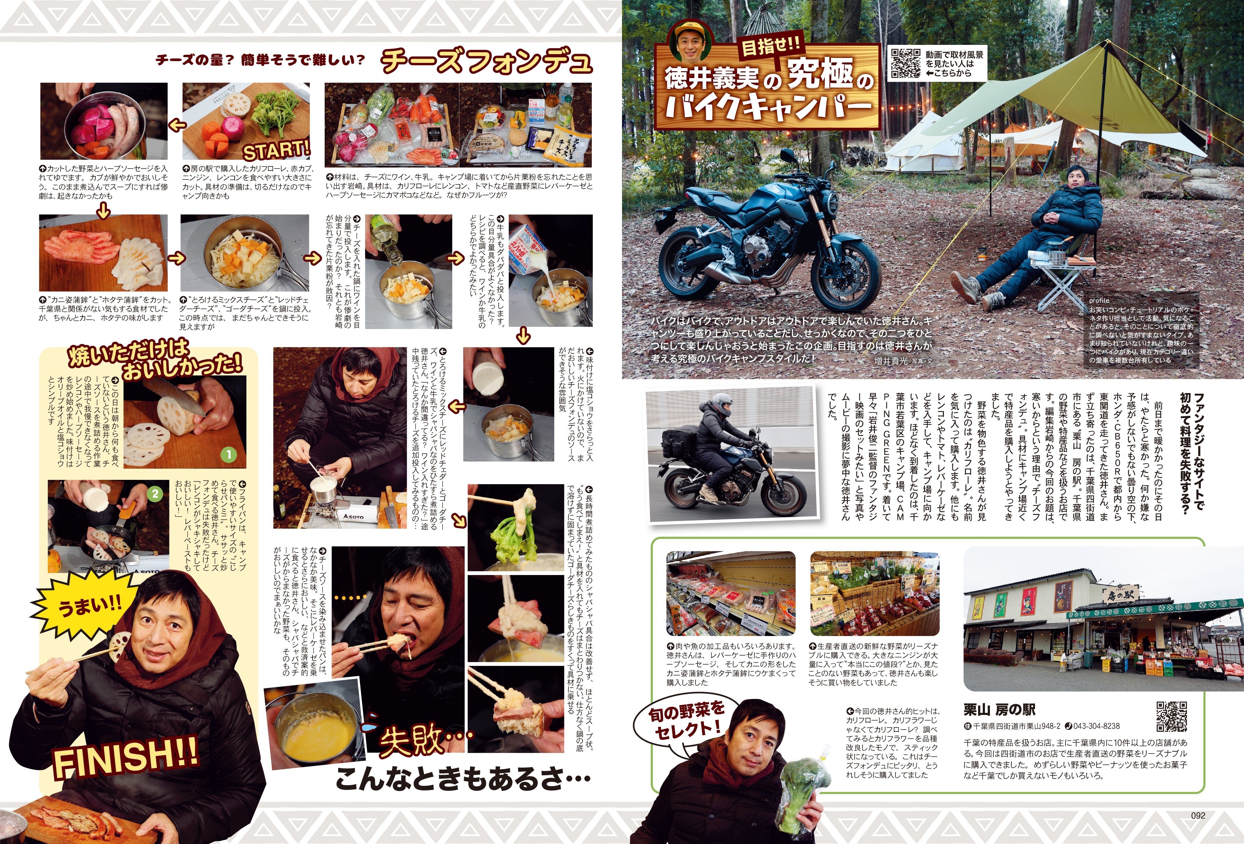 タンデムスタイル 2024年4月号 Vol.263「リスクヘッジマニュアル」(2024/2/24発売)