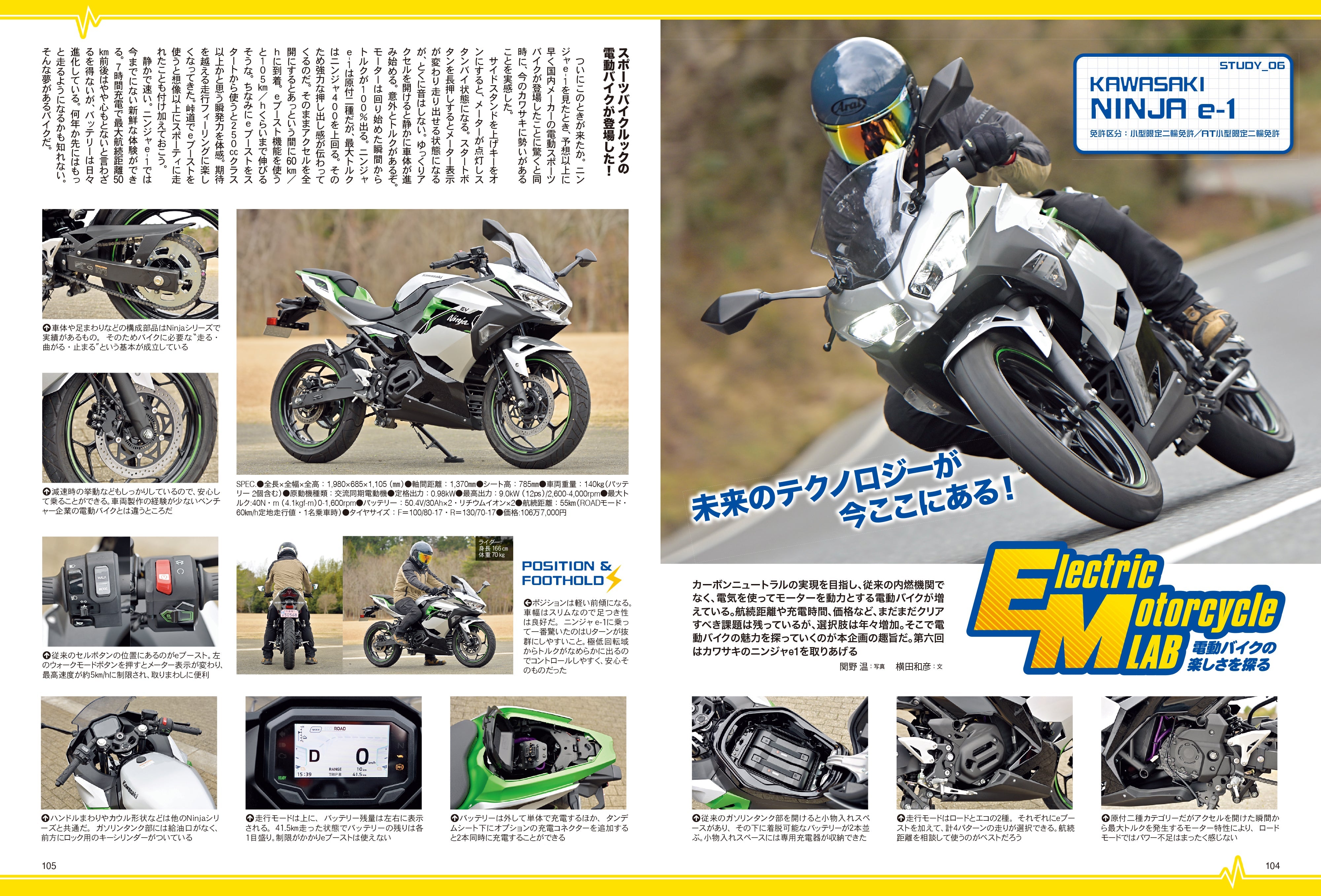 タンデムスタイル 2024年5月号 Vol.264「I❤︎ MIDDLE」(2024/3/23発売)