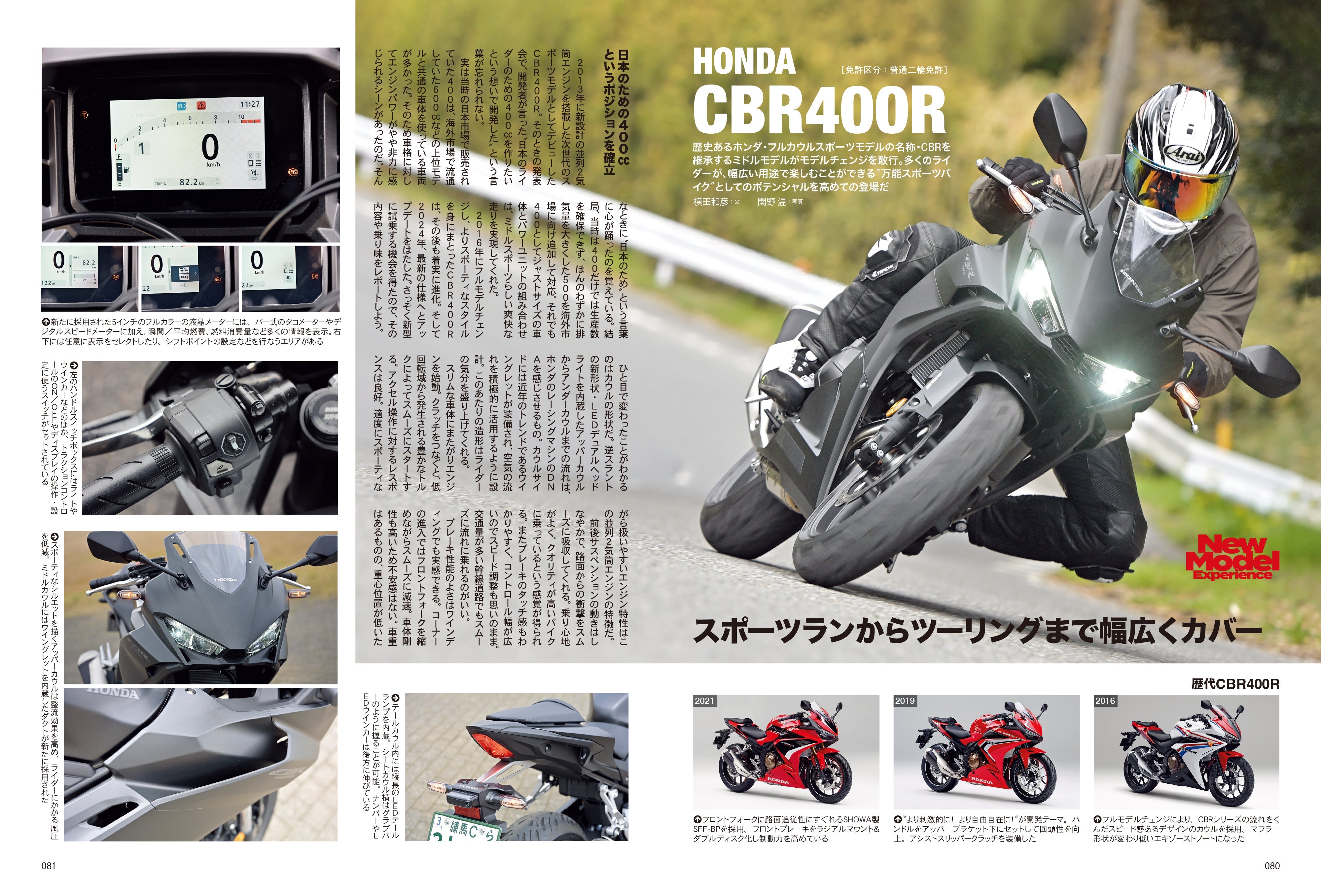 タンデムスタイル 2024年6月号 Vol.265「Motor cycle Show 2024」(2024/4/24発売)
