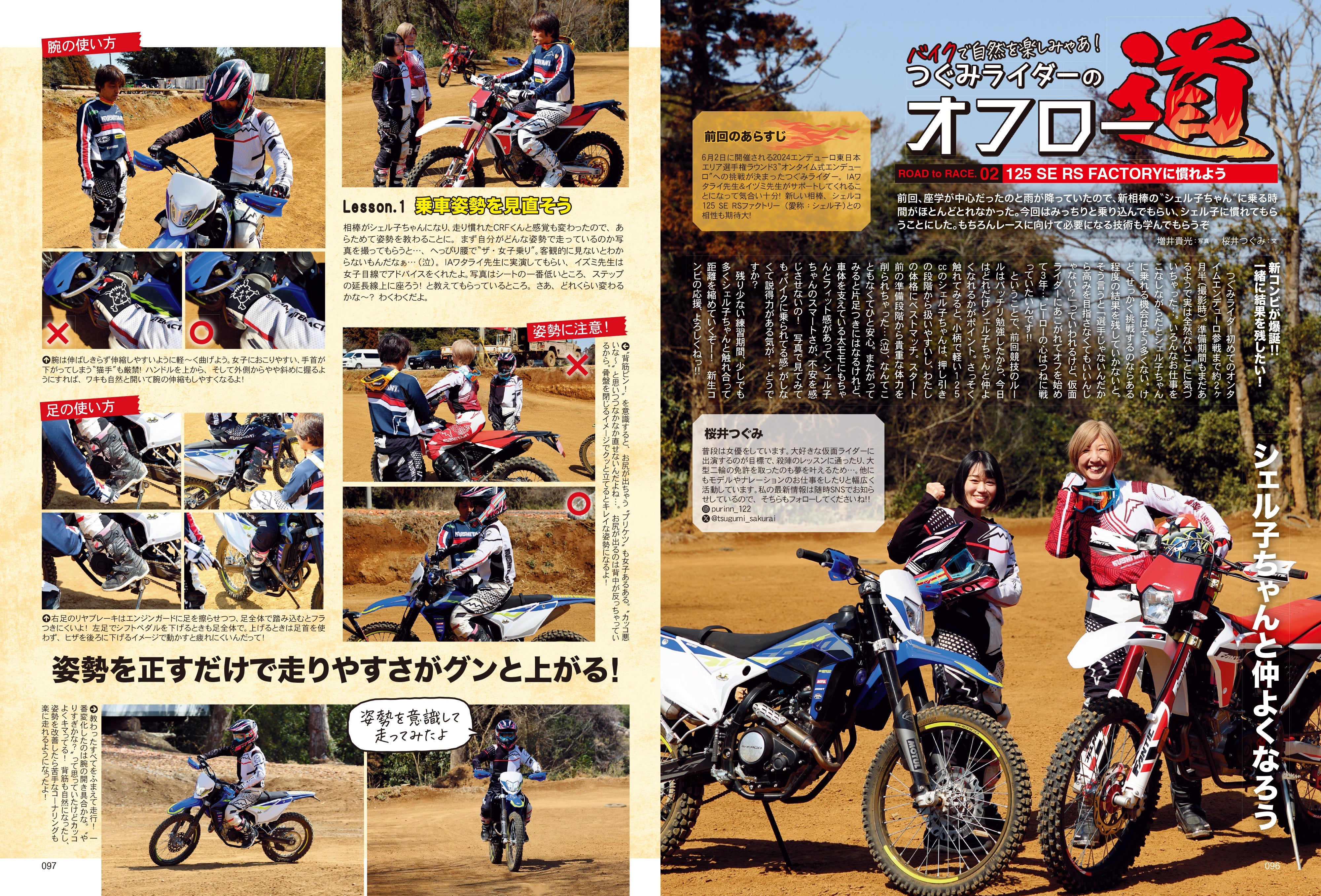 タンデムスタイル 2024年6月号 Vol.265「Motor cycle Show 2024」(2024/4/24発売)
