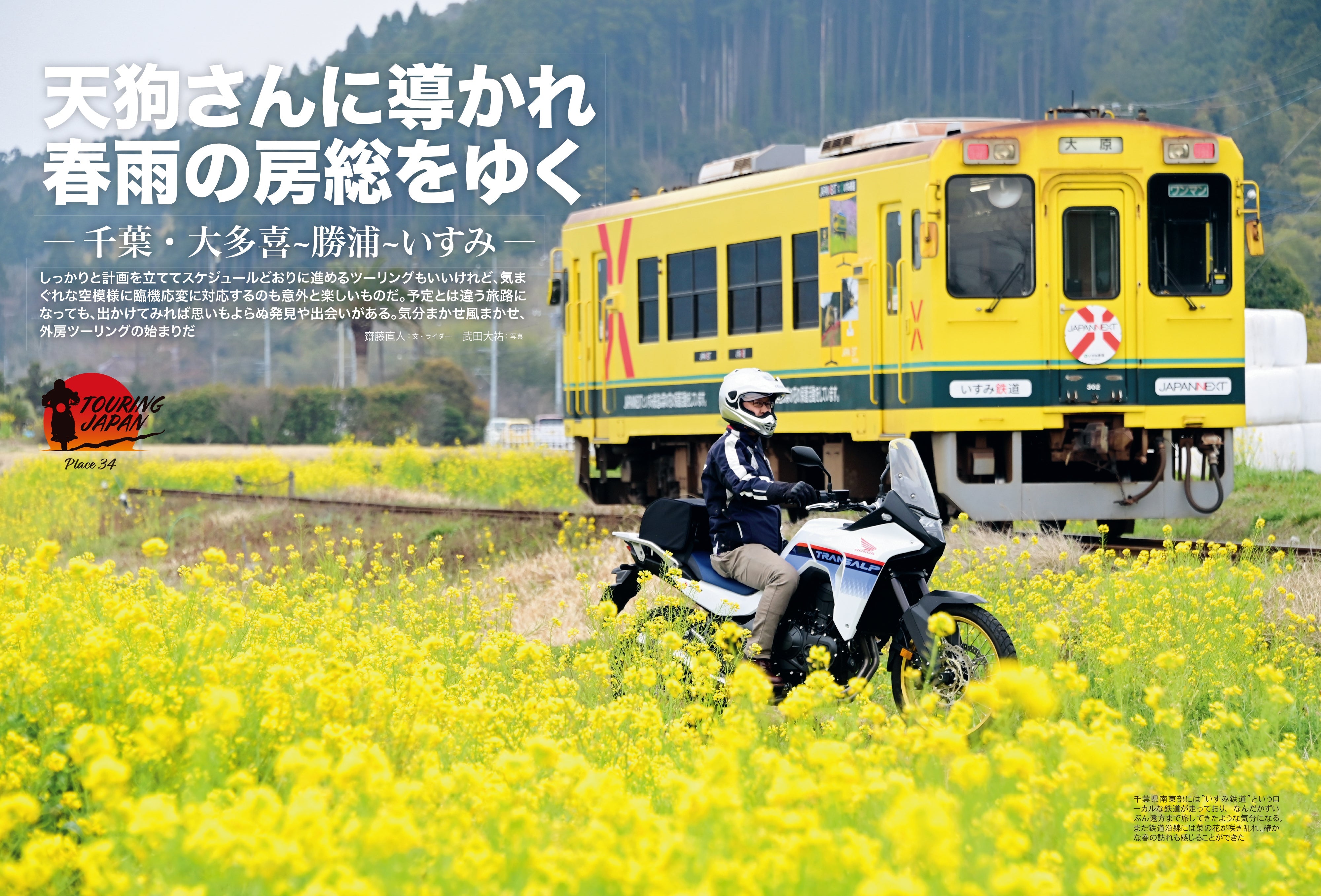 タンデムスタイル 2024年6月号 Vol.265「Motor cycle Show 2024」(2024/4/24発売)