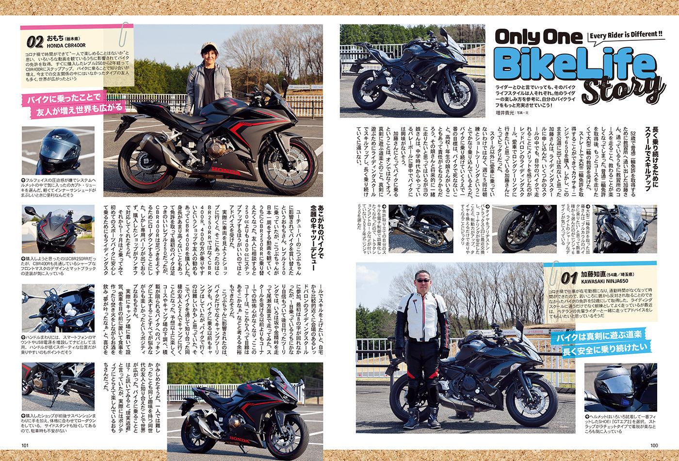 タンデムスタイル 2024年7月号 Vol.266「絶対失敗しないキャンプツーリング」(2024/5/24発売)