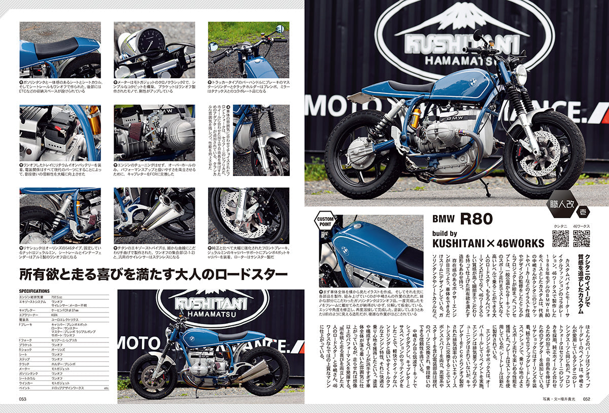 タンデムスタイル 2024年10月号 Vol.268「楽しいロングツーリングの作り方」(2024/8/22発売)