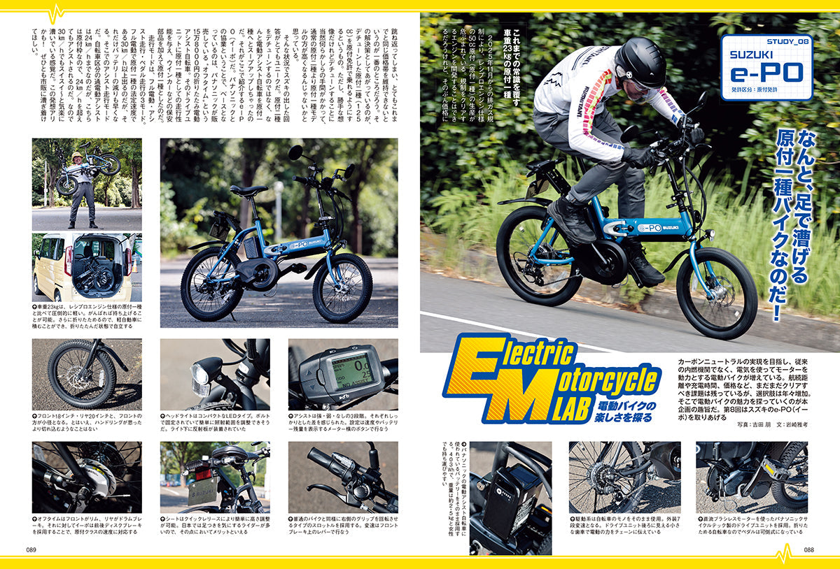 タンデムスタイル 2024年12月号 Vol.269「ライダー流 冬の過ごし方」(2024/10/24発売)