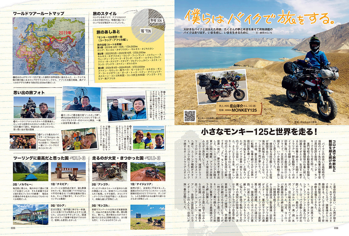 タンデムスタイル 2025年2月号 Vol.270「バイクにまつわるお金の話」(2024/12/23発売)
