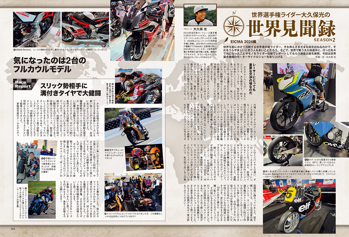 タンデムスタイル 2025年2月号 Vol.270「バイクにまつわるお金の話」(2024/12/23発売)