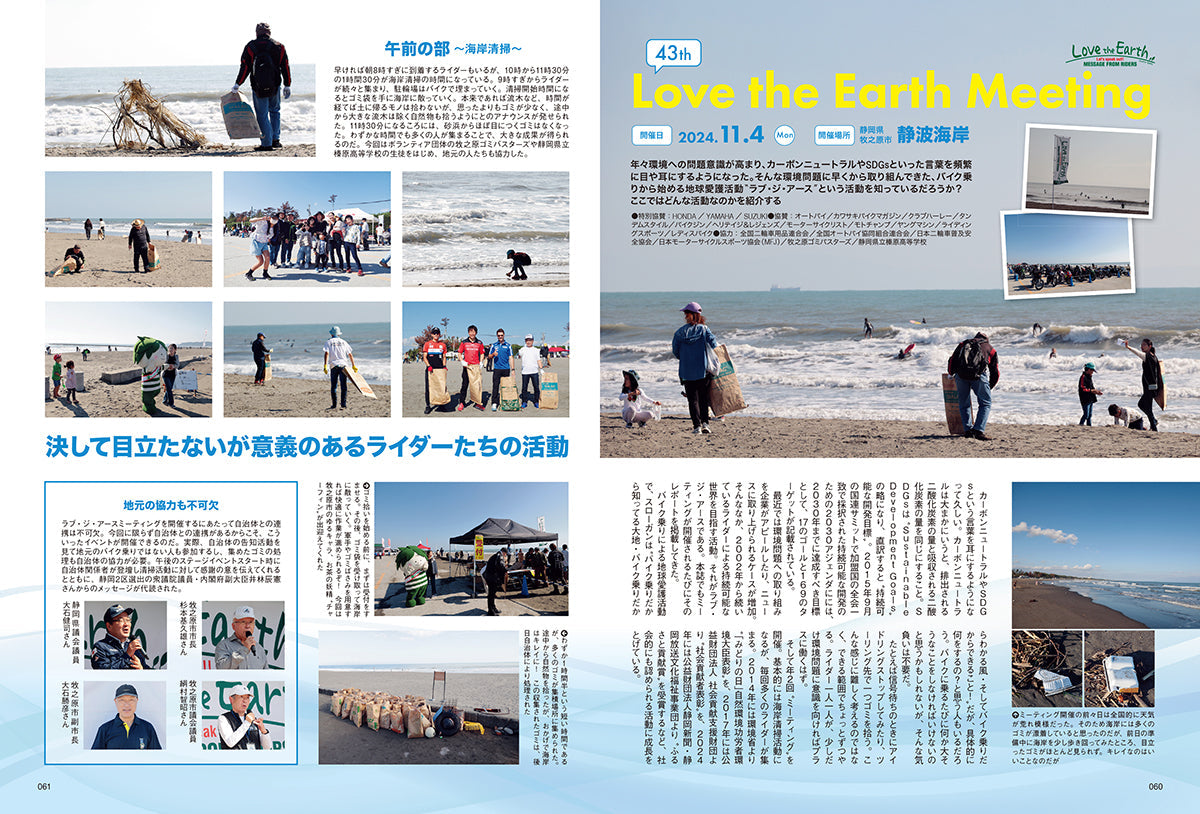 タンデムスタイル 2025年2月号 Vol.270「バイクにまつわるお金の話」(2024/12/23発売)