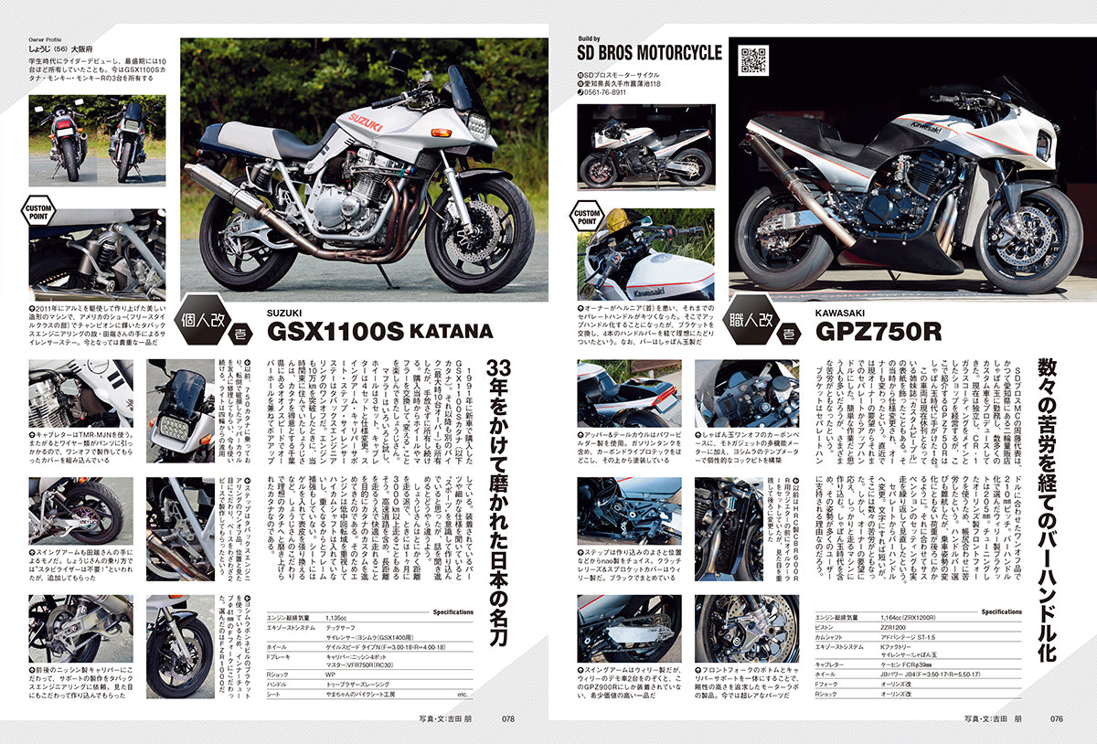 タンデムスタイル 2025年2月号 Vol.270「バイクにまつわるお金の話」(2024/12/23発売)
