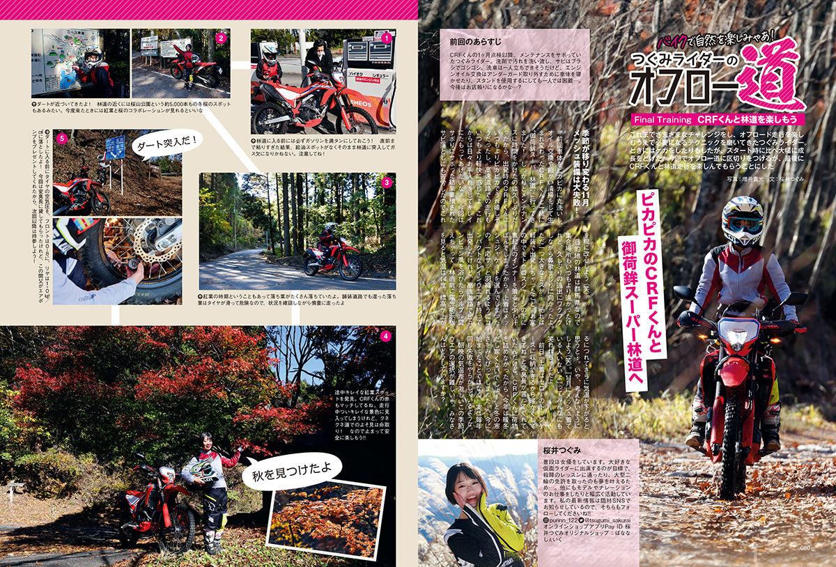 タンデムスタイル 2025年2月号 Vol.270「バイクにまつわるお金の話」(2024/12/23発売)