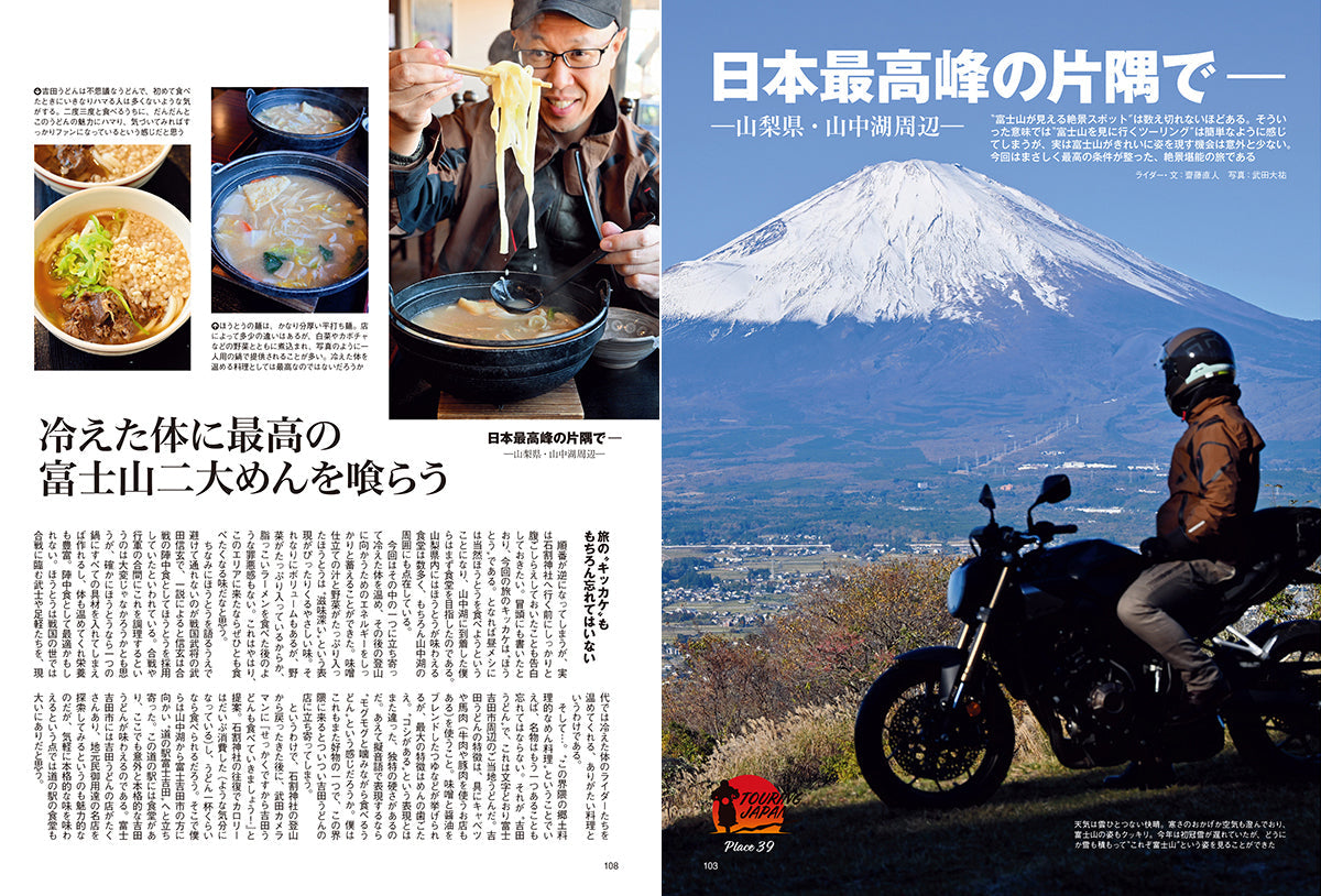 タンデムスタイル 2025年2月号 Vol.270「バイクにまつわるお金の話」(2024/12/23発売)