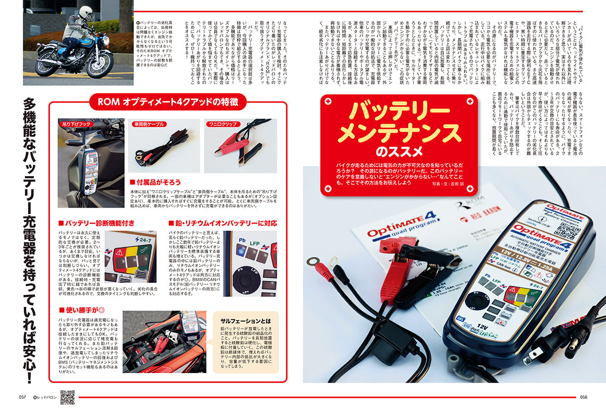 タンデムスタイル 2025年4月号 Vol.271「なろうぜ!バイク用語マスター」(2025/2/21発売)