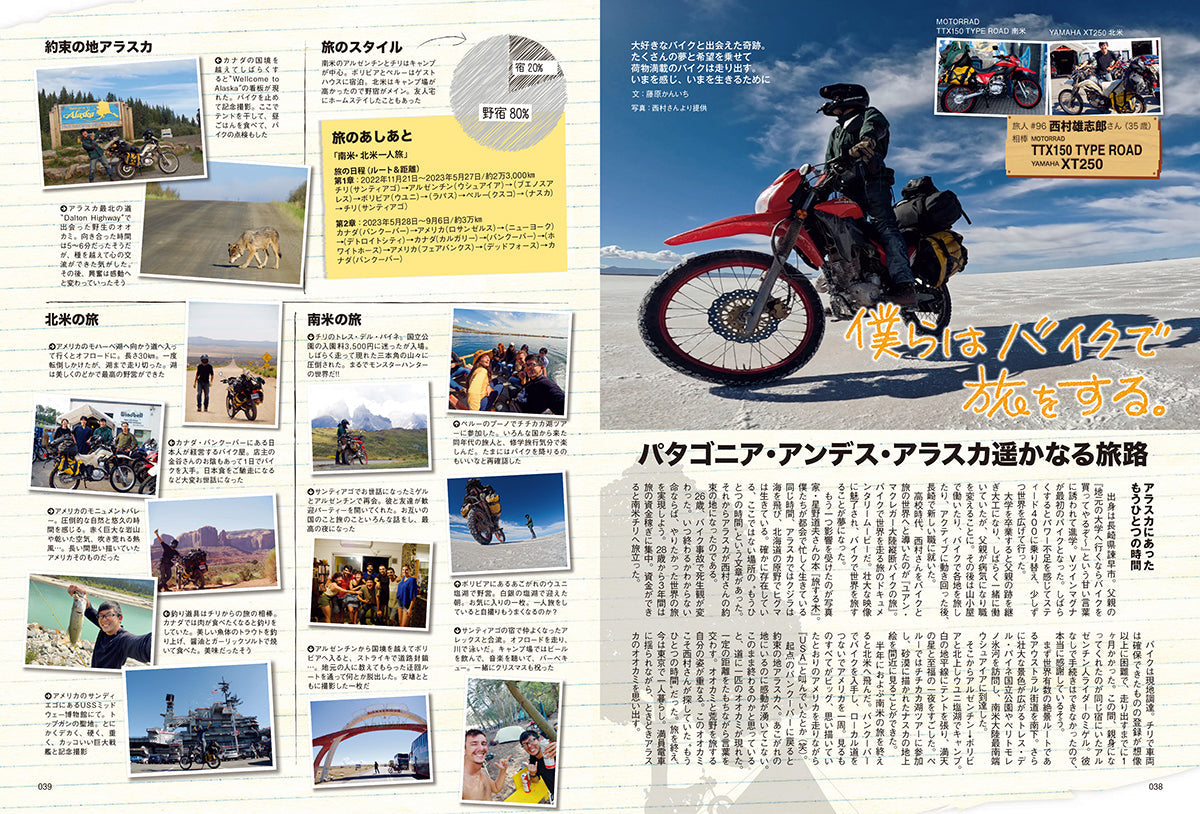 タンデムスタイル 2025年4月号 Vol.271「なろうぜ!バイク用語マスター」(2025/2/21発売)
