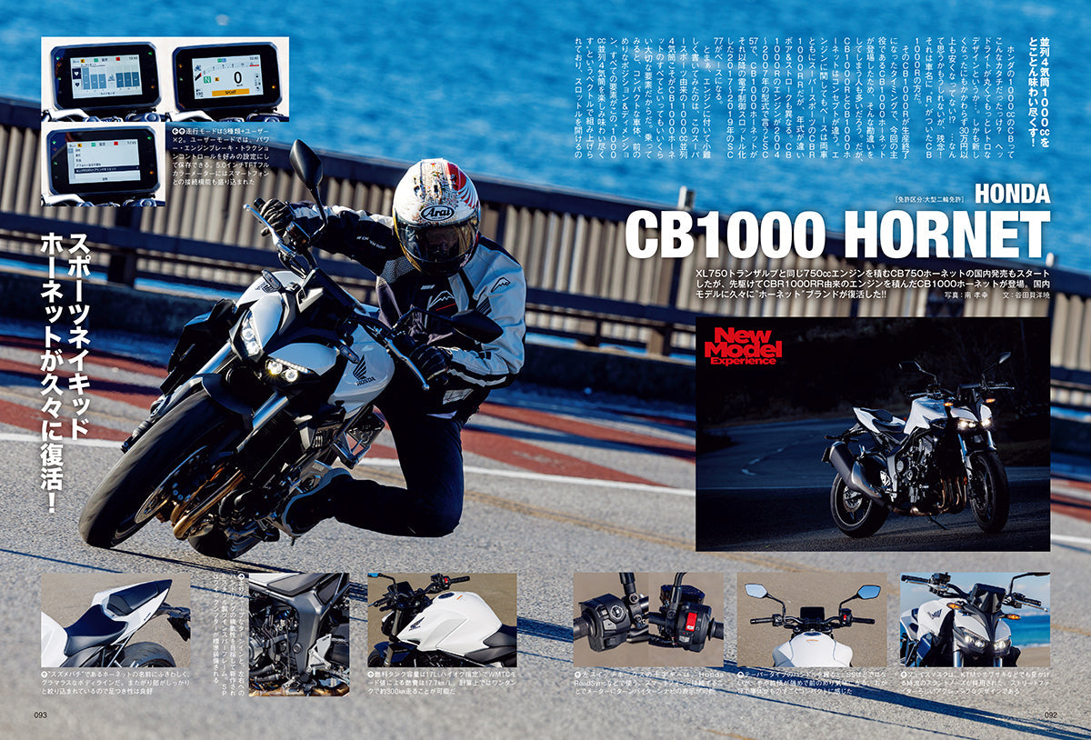 タンデムスタイル 2025年4月号 Vol.271「なろうぜ!バイク用語マスター」(2025/2/21発売)