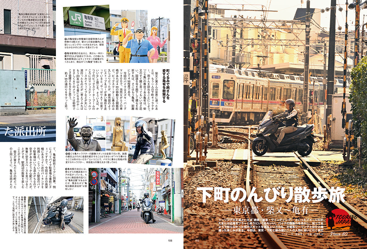 タンデムスタイル 2025年4月号 Vol.271「なろうぜ!バイク用語マスター」(2025/2/21発売)