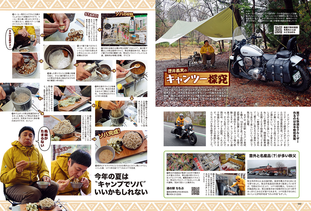 タンデムスタイル 2025年6月号 Vol.272「バイクライフが変わる!ニューモデル&注目アイテム最前線」(2025/4/24発売)