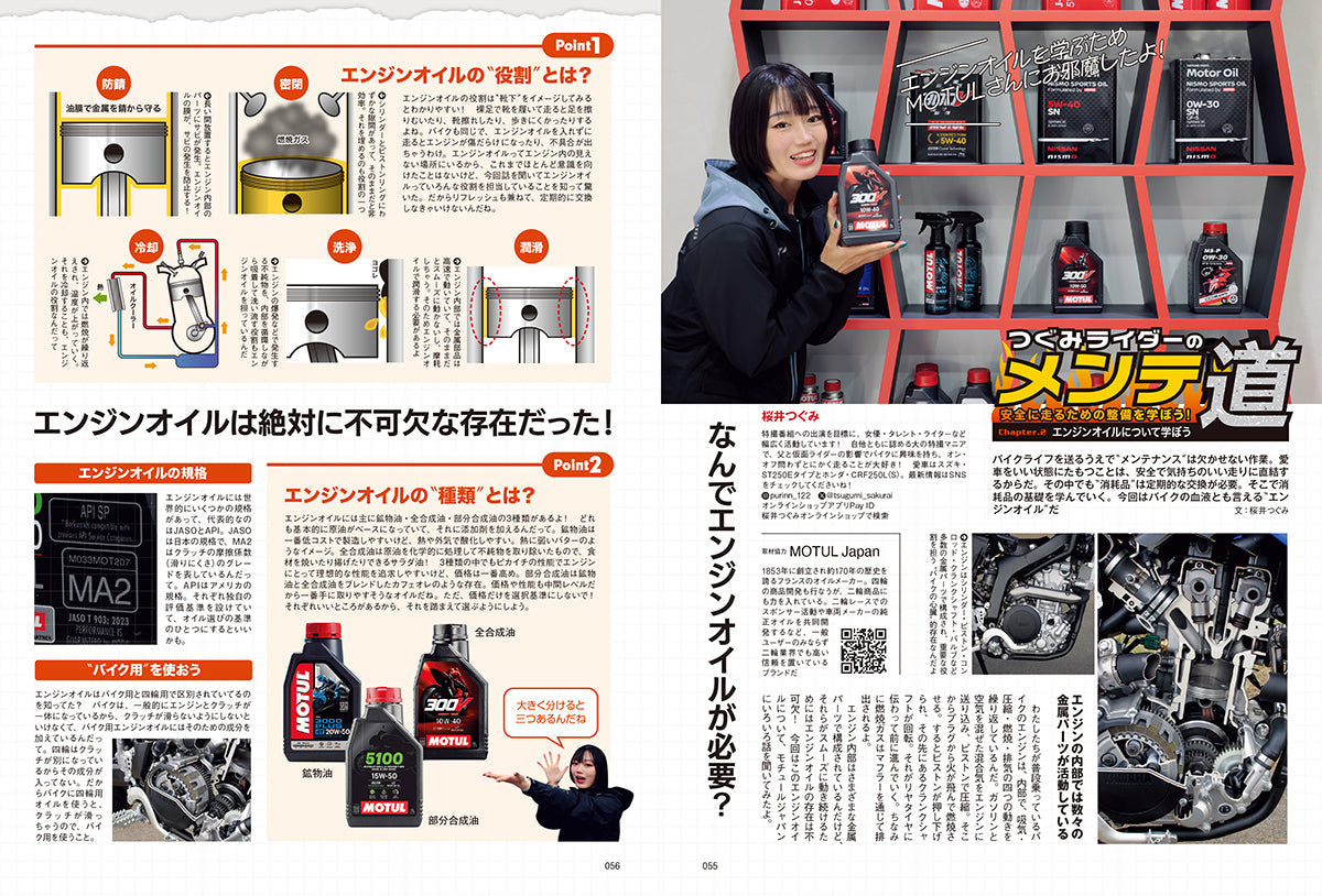 タンデムスタイル 2025年8月号 Vol.273「New Wave of CUSTOM イマドキノカスタム」(2025/6/24発売)