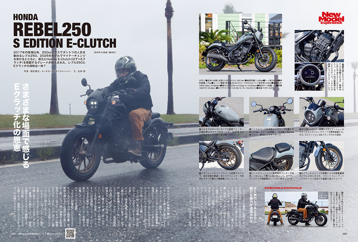 タンデムスタイル 2025年8月号 Vol.273「New Wave of CUSTOM イマドキノカスタム」(2025/6/24発売)