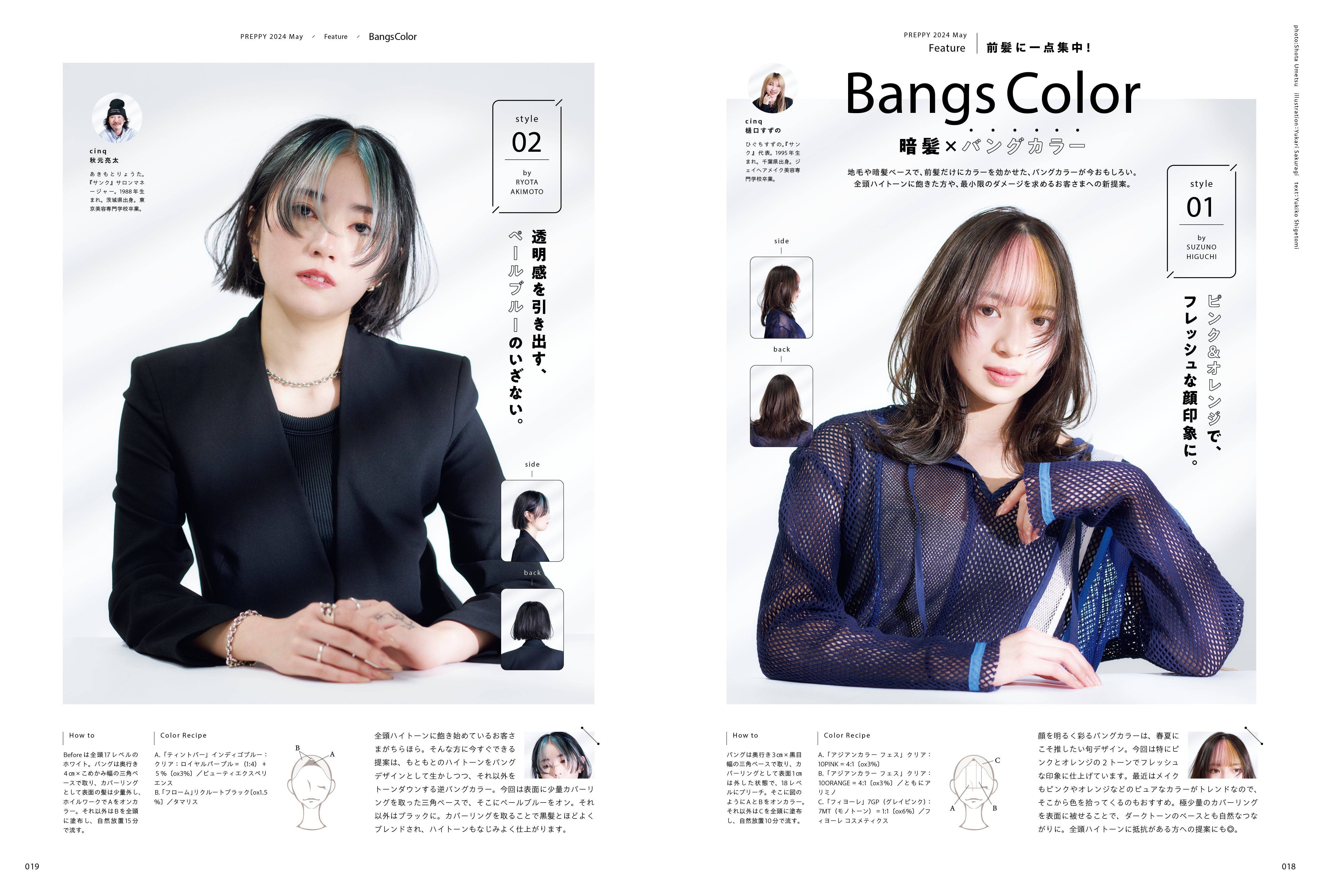 【通常版】PREPPY 2024年5月号 NO.345【Cover&Special Issue10P:Kazu(SYUK)表紙バージョン】(2024/4/1発売)