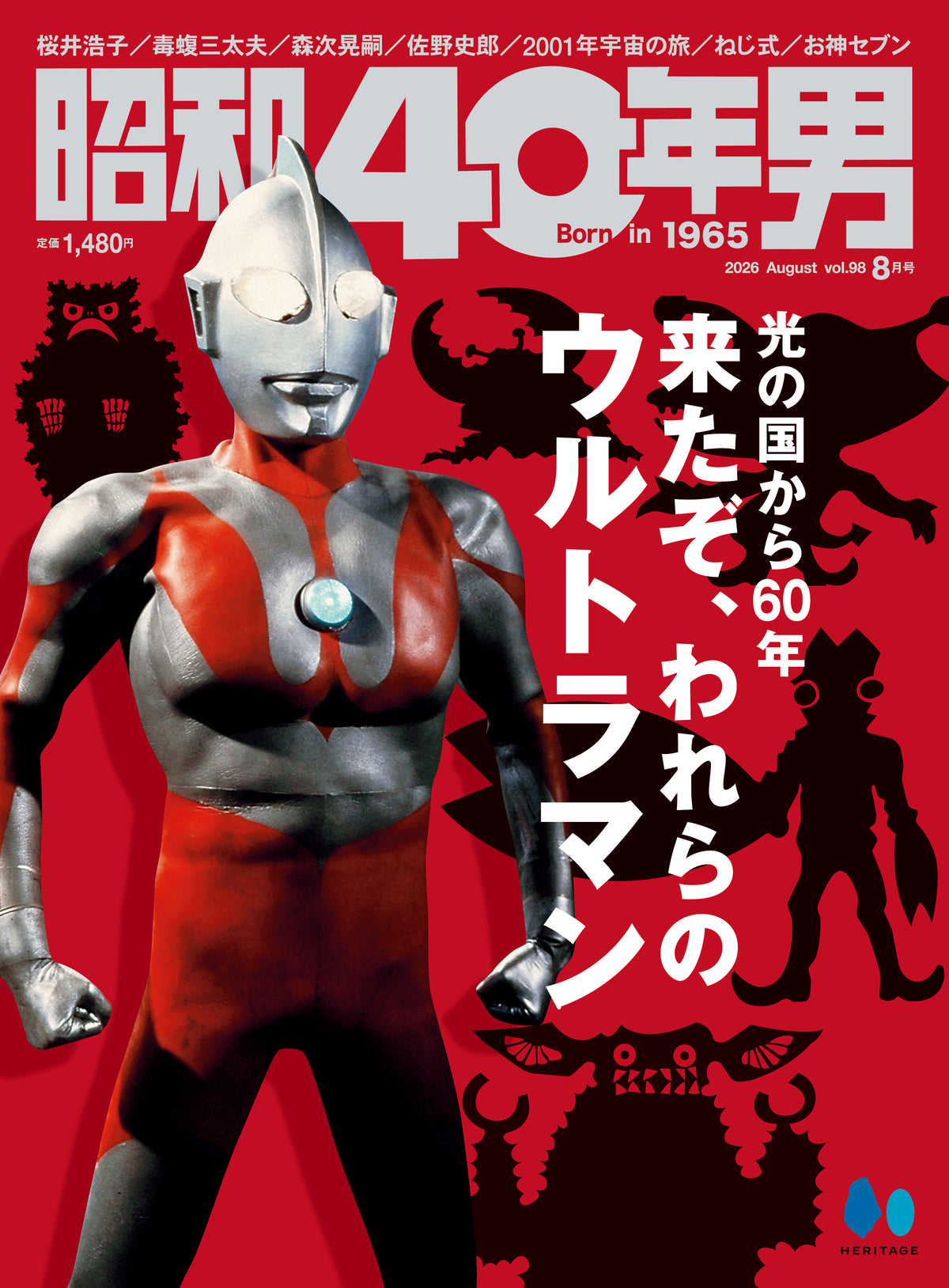 昭和40年男 – ヘリテージブックストア
