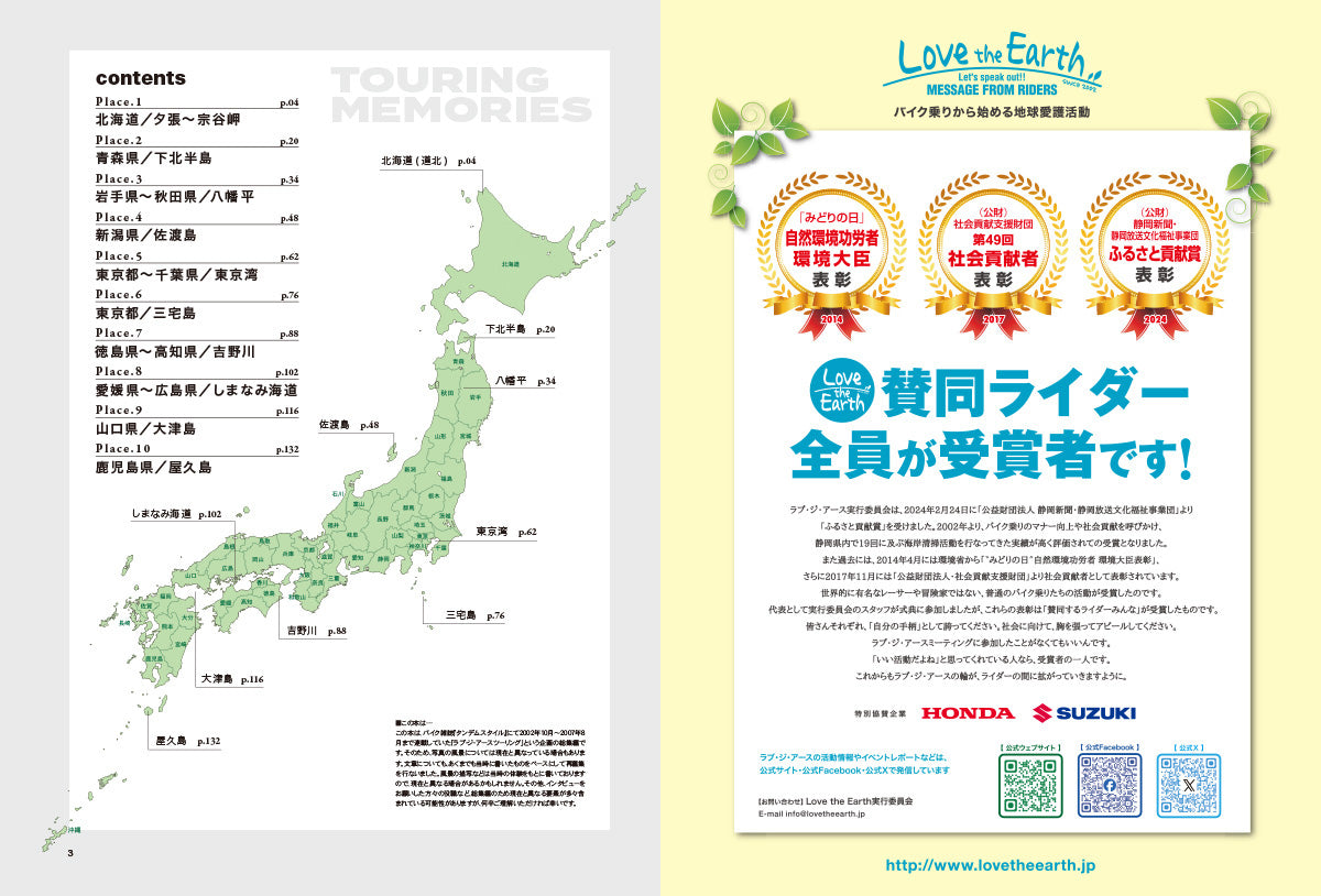 【電子版のみ商品】MOTORCYCLE LIFE ARCHIVE Vol.1『ツーリングメモリーズ』（2026/5/25発売）