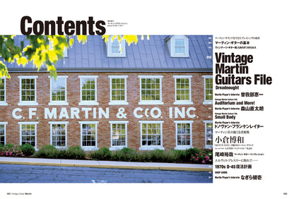 Vintage Guitars Martin Guitar Catalog