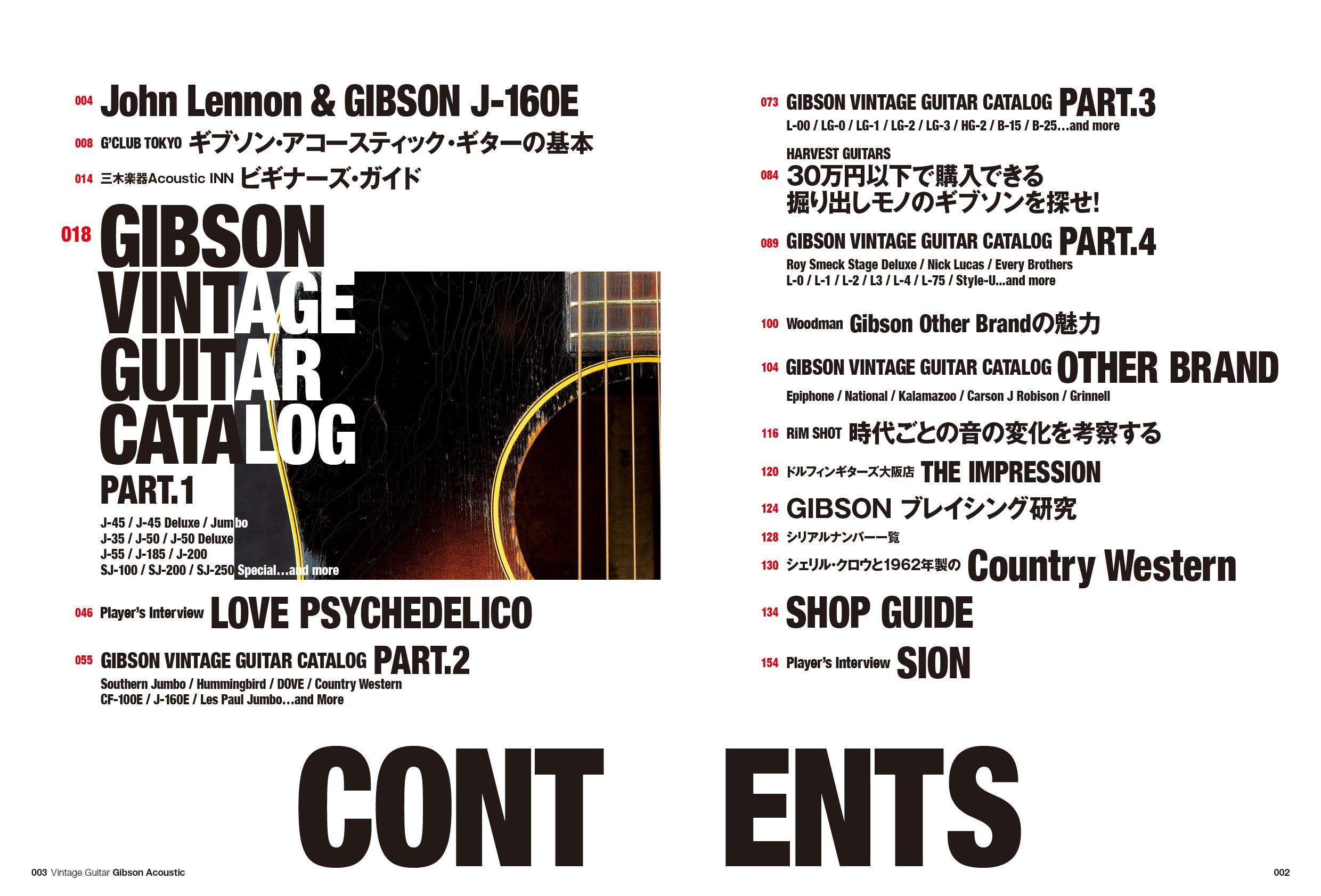 Vintage Guitars Martin Guitar Catalog | メンズファッション誌