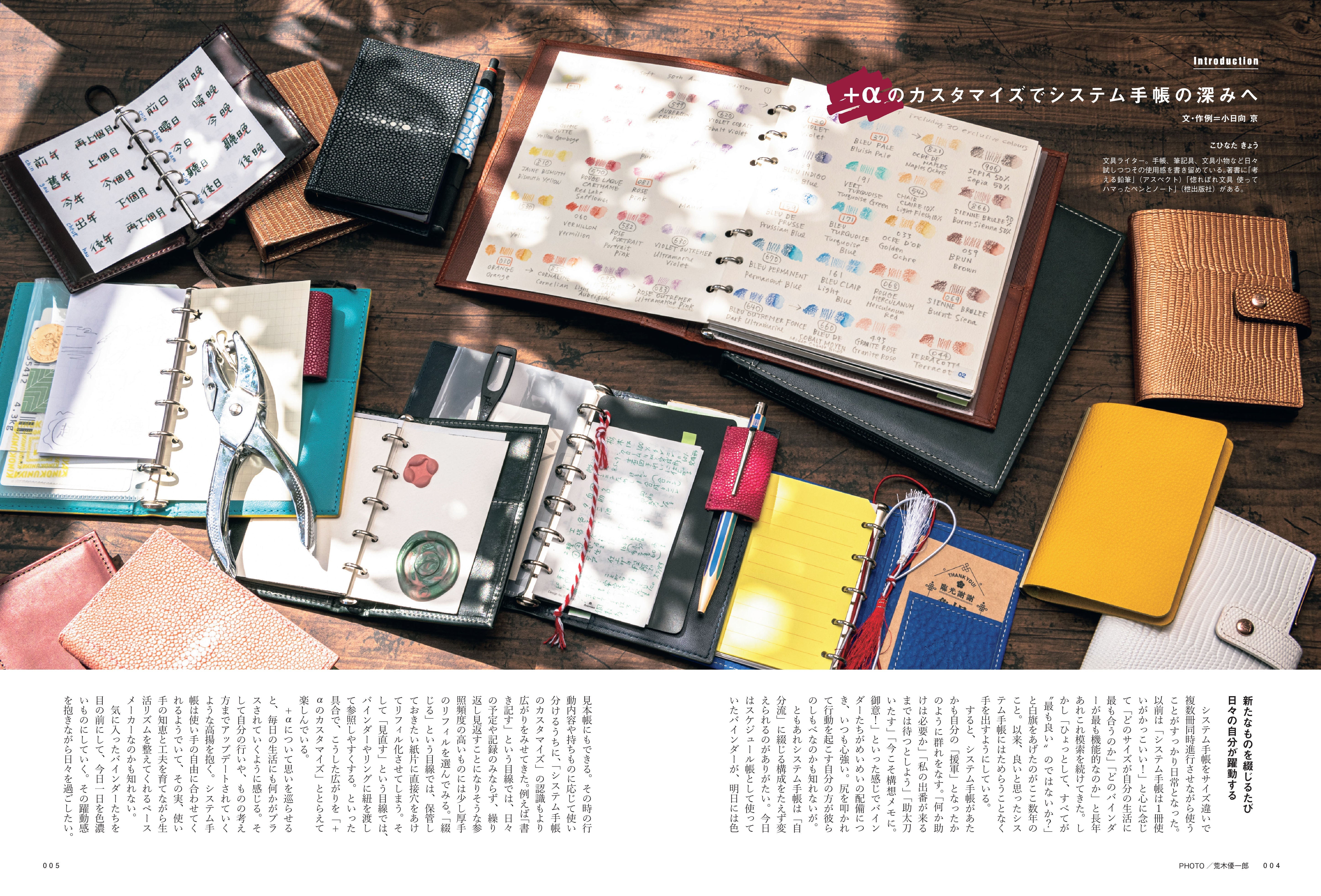 先着300名様限定特典！】システム手帳STYLE vol.9（2024/9/30発売