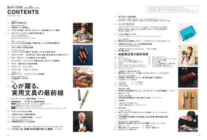 【先着300名様特典】趣味の文具箱2025年7月号 vol.74「心が躍る、実用文具の最前線」（2025/6/13発売）