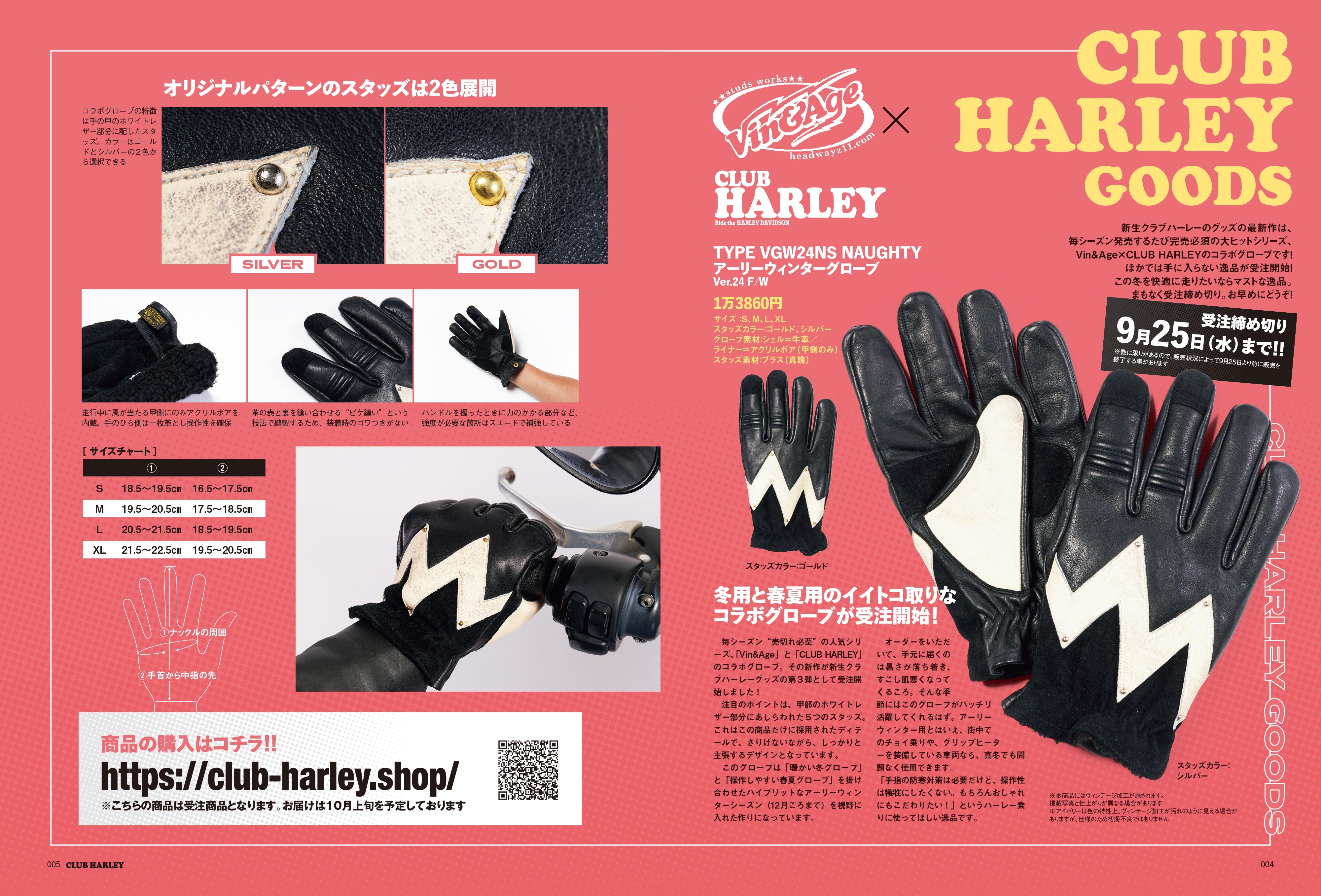 CLUB HARLEY 2024年10月号「#ソフテイルしか勝たん!!」(2024/9/13発売)