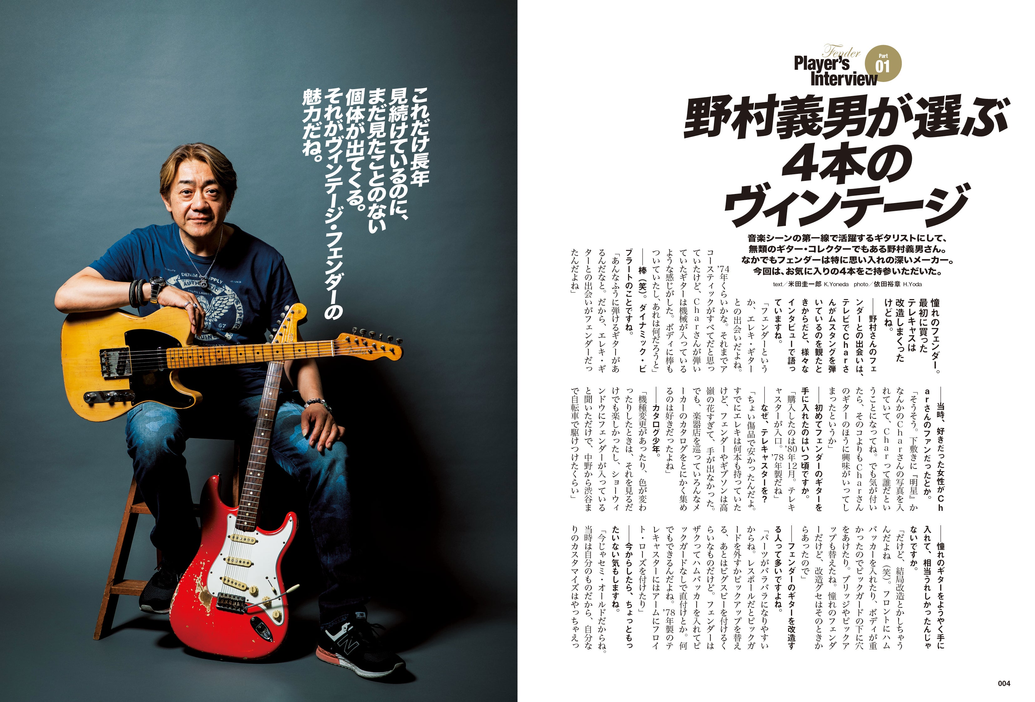 Vintage Guitars Martin Guitar Catalog | メンズファッション誌