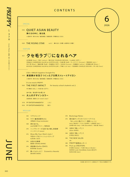 PREPPY 2026年6月号 NO.370【美容師 表紙版】（2026/5/1発売）