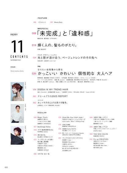 PREPPY 2025年11月号 NO.363【Cover & Interview『ストラマ』豊田永秀・春宮雅之】（2025/10/1発売）
