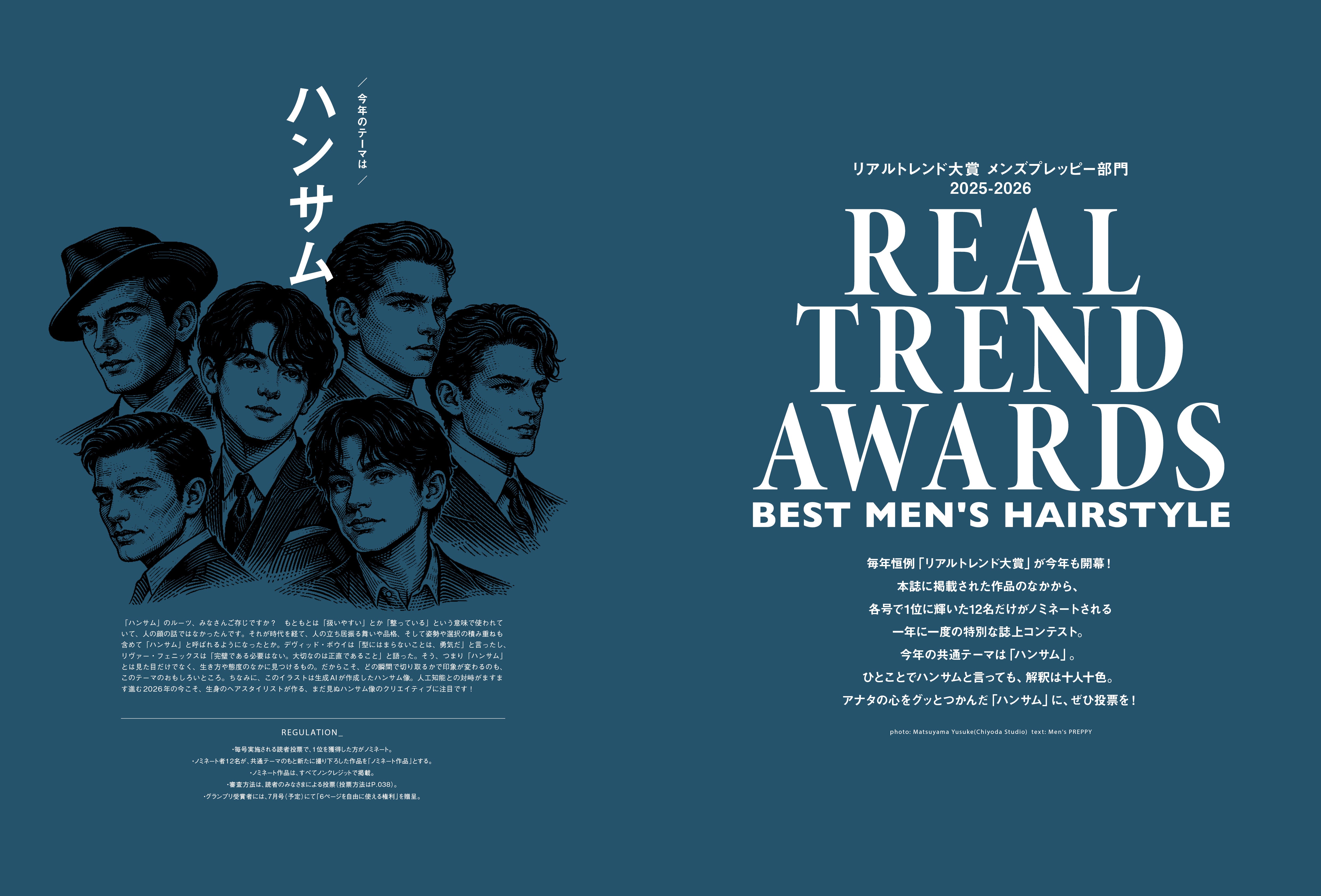 【aoenビジュアルカード（B5両面印刷）ヘリテージブックストア版】Men's PREPPY 2026年3月号【Cover & Special Interview：aoen】（2026/1/30発売）