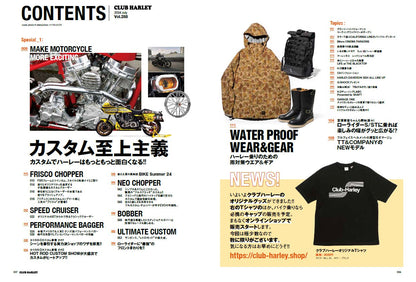 CLUB HARLEY 2024年7月号「MAKE H-D MORE EXCITING カスタム至上主義」(2024/6/14発売)