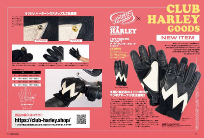 CLUB HARLEY 2024年9月号「MORE FUN!! NEW GENERATION H-D 最新ハーレーの可能性を探る。」(2024/8/16発売)