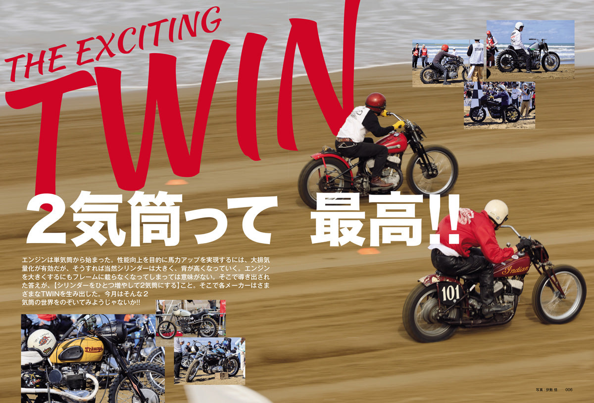 タンデムスタイル 2026年12月号 Vol.281【オレたち2気筒が好きなんだ！！】（2026/10/23発売）