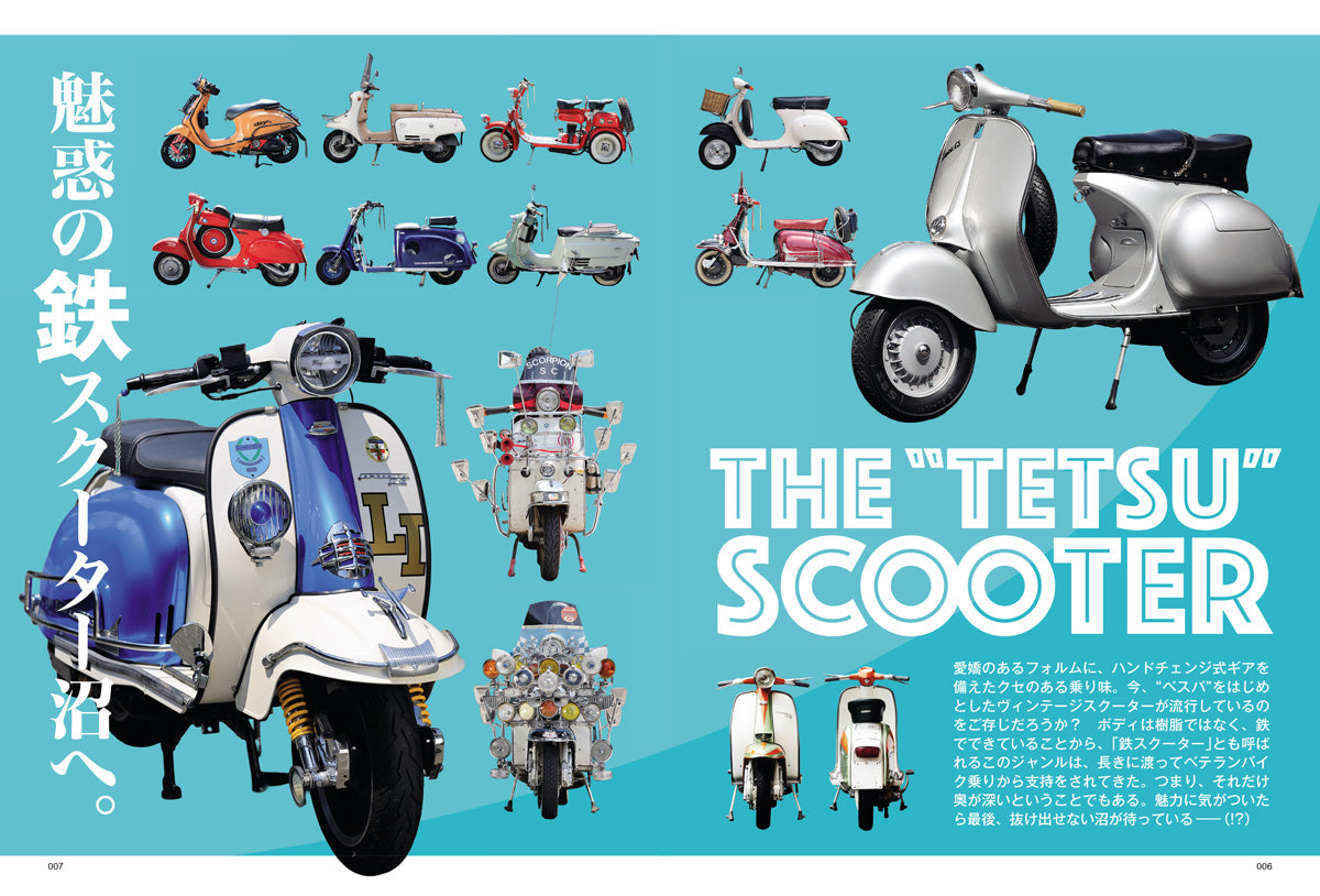 タンデムスタイル 2026年10月号 Vol.280（2026/8/24発売）
