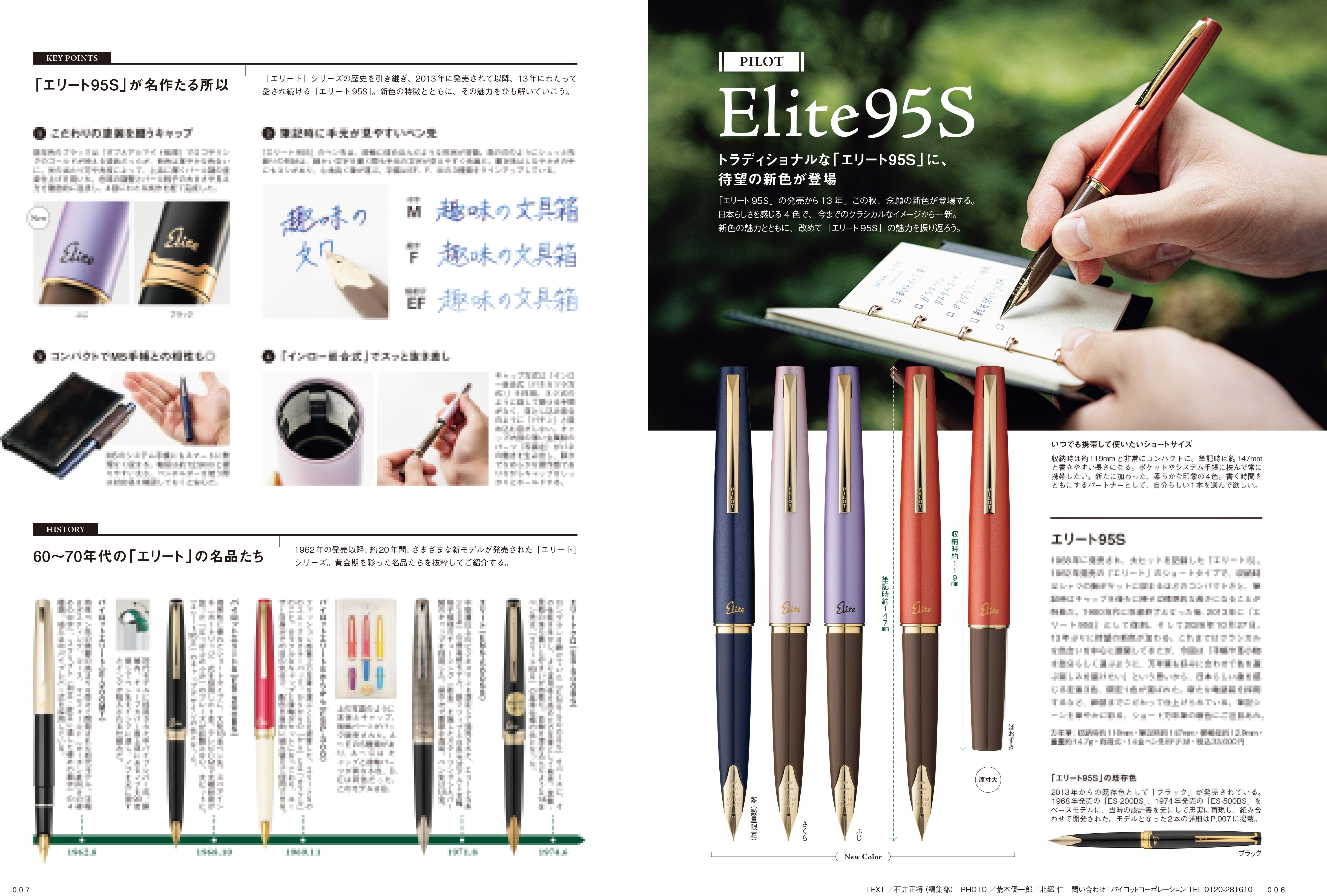 趣味の文具箱 – ヘリテージブックストア